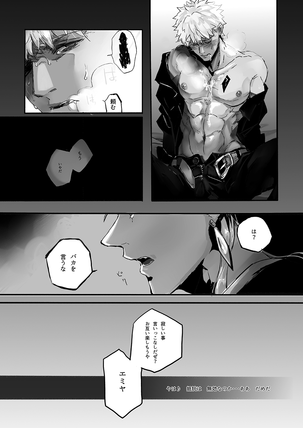 JULY EMPTY BOTTLE Vol. 1 page 3 full