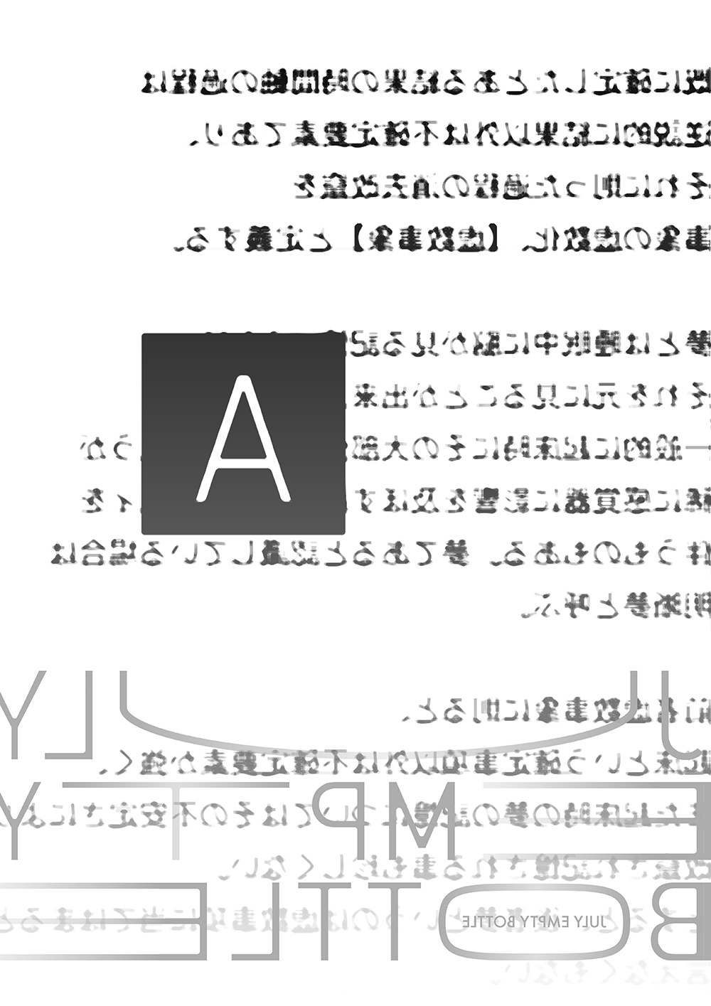 JULY EMPTY BOTTLE Vol. 1 page 7 full