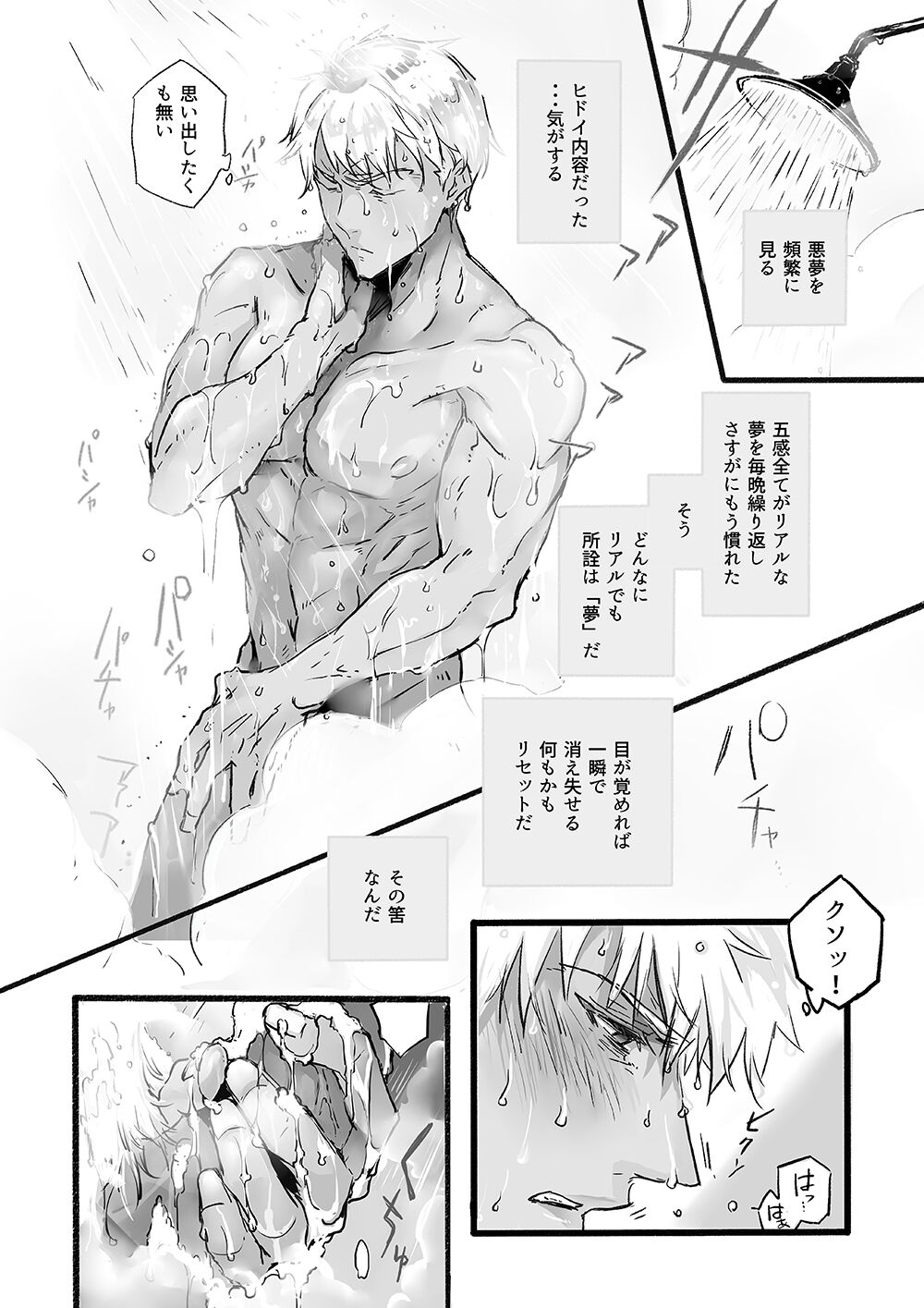 JULY EMPTY BOTTLE Vol. 1 page 9 full