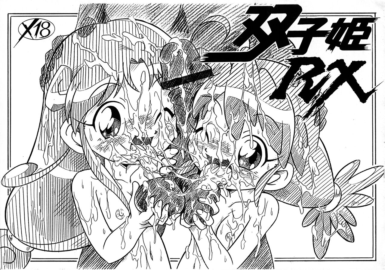 Futago Hime RX page 1 full