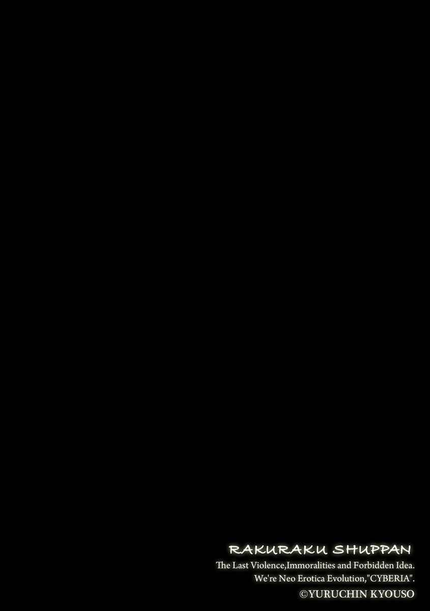 Magazine Cyberia Vol. 153 page 6 full