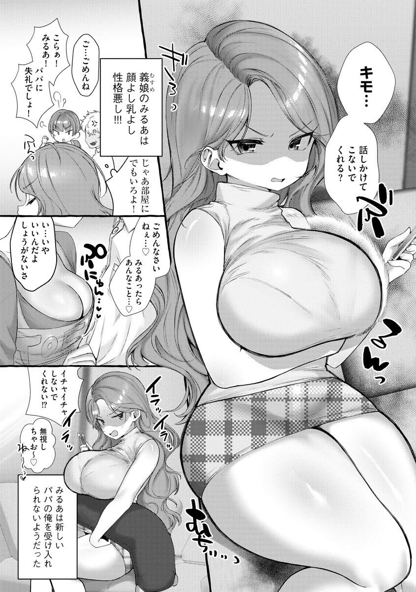 Magazine Cyberia Vol. 153 page 8 full