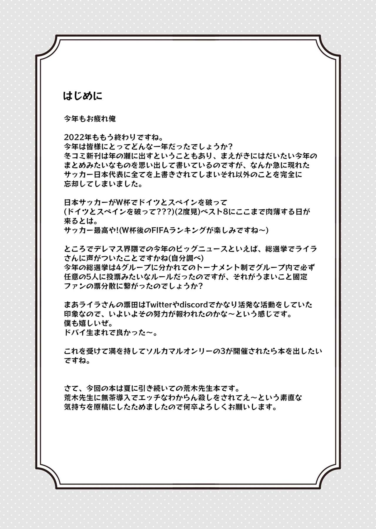 Hina Winter Mix! page 3 full