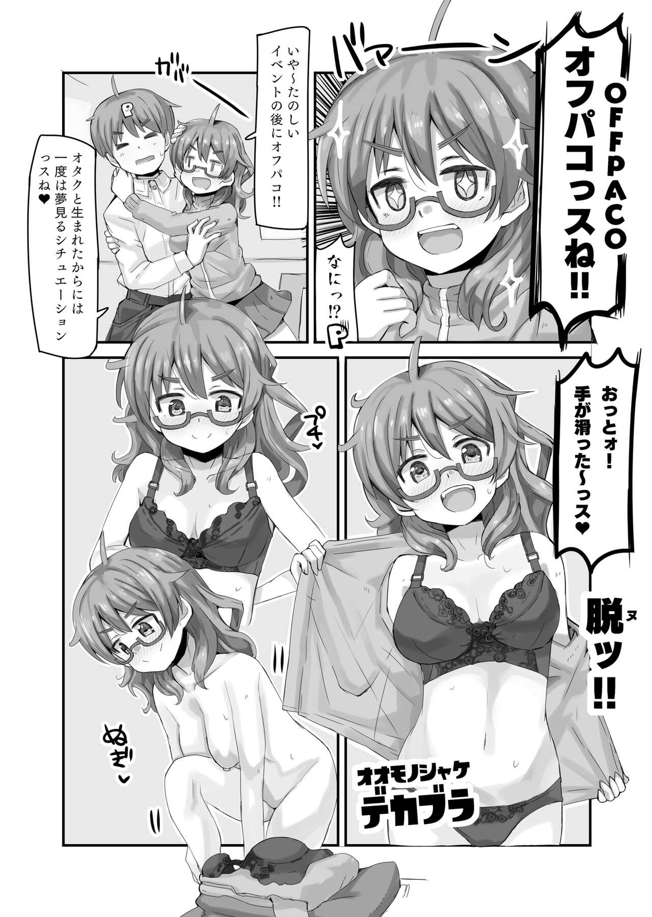 Hina Winter Mix! page 5 full