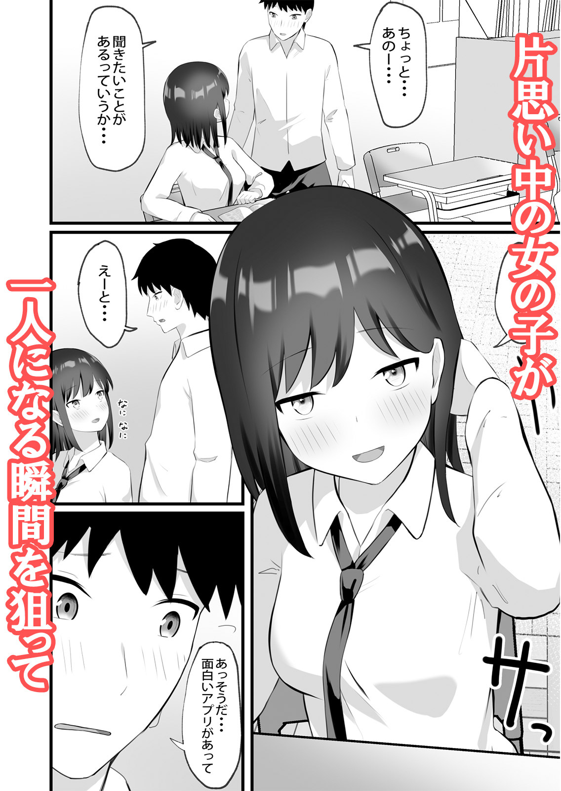 Akogare no Ko ga Neteiru Ma ni Okashimakureru page 2 full