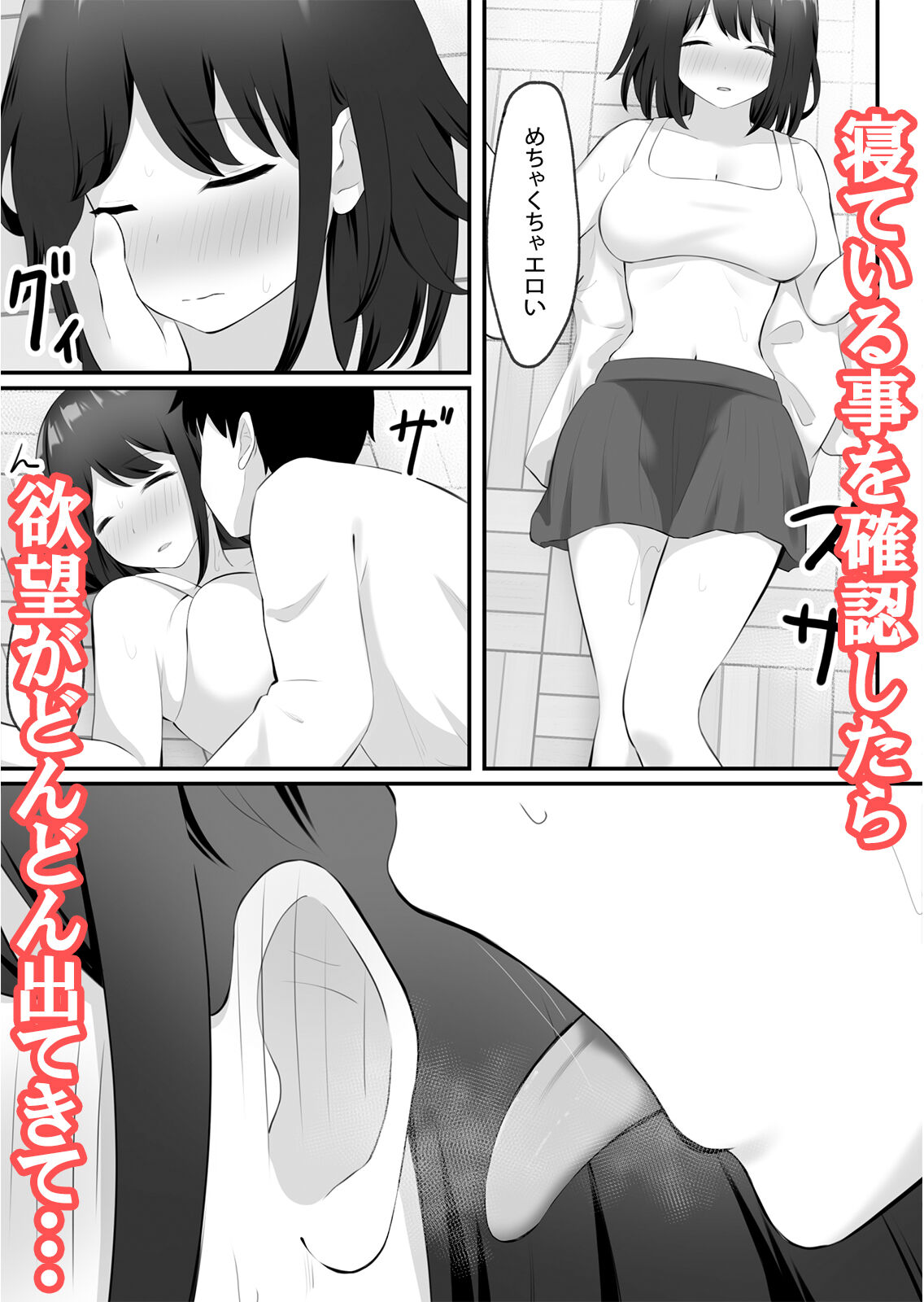 Akogare no Ko ga Neteiru Ma ni Okashimakureru page 4 full