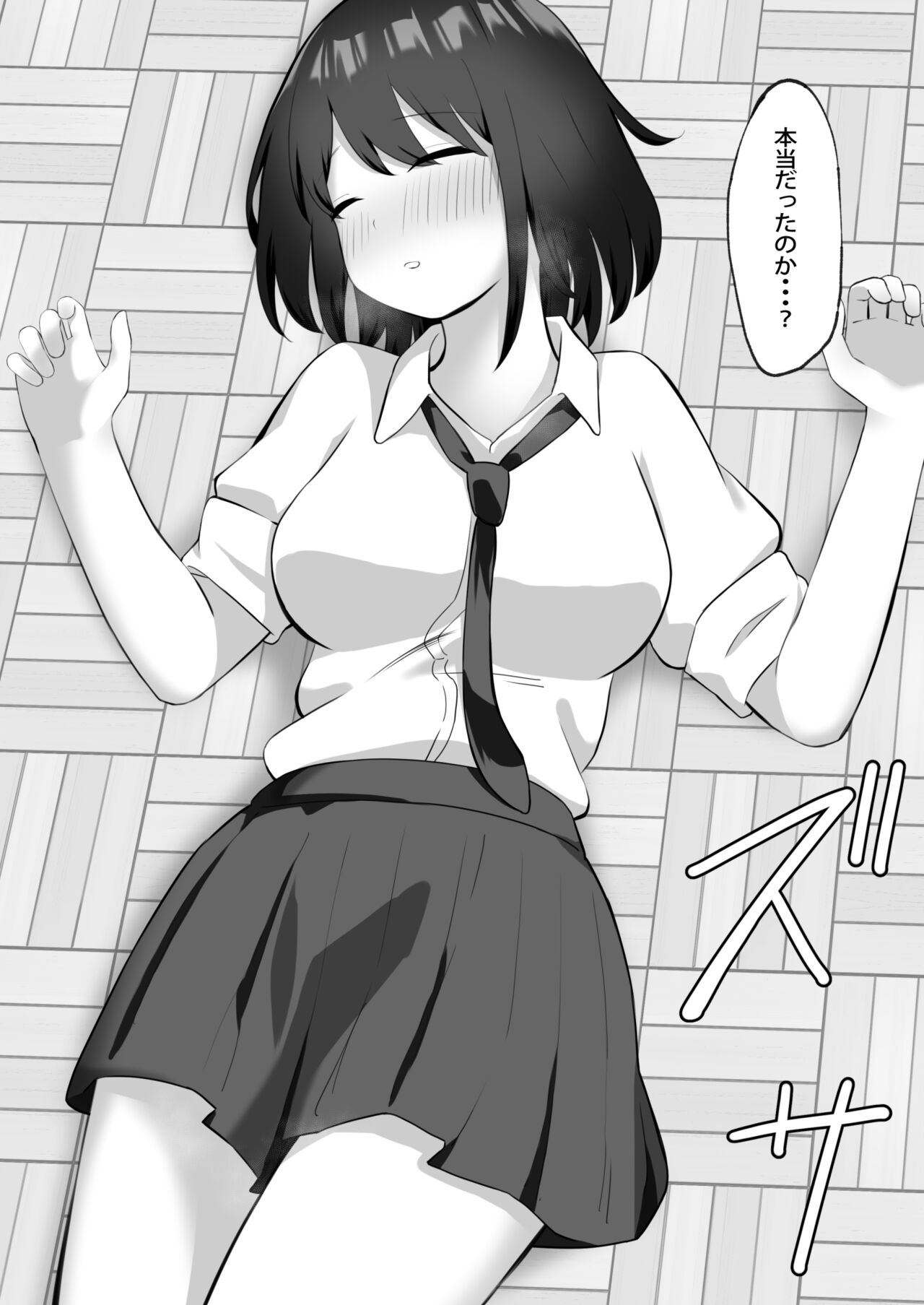 Akogare no Ko ga Neteiru Ma ni Okashimakureru page 8 full