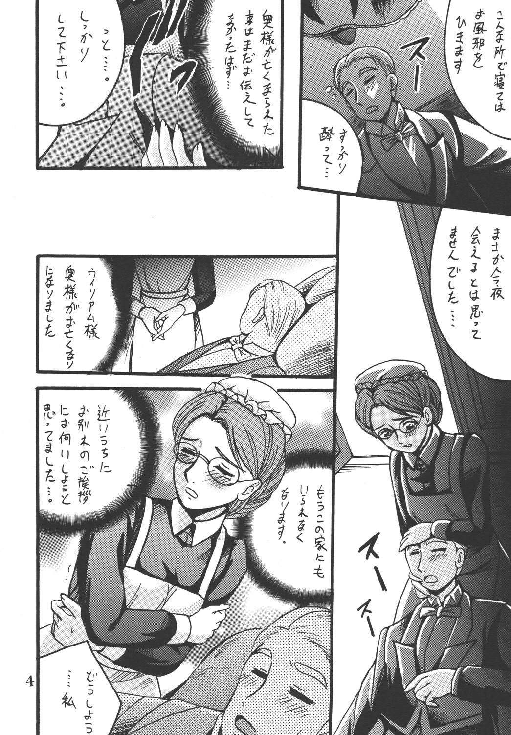 Before the Emma Departure page 4 full