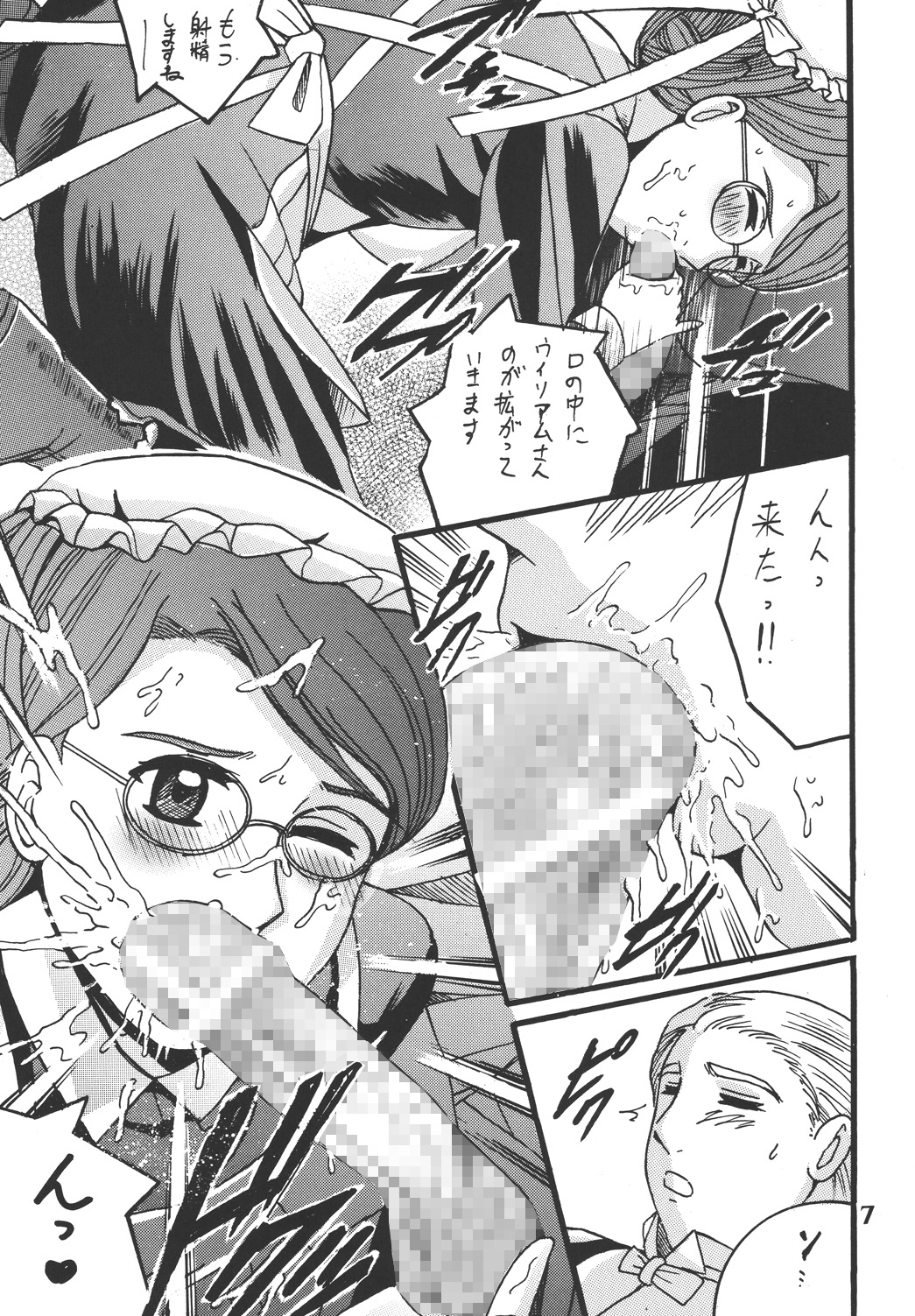 Before the Emma Departure page 7 full