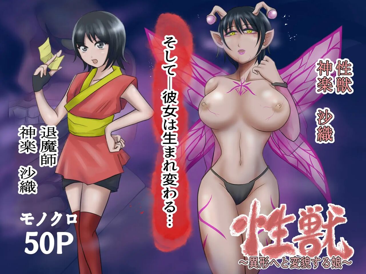 Ikeneko Shokudou Soushuuhen Akumori ~Seijuu-tachi no Utage~ page 2 full