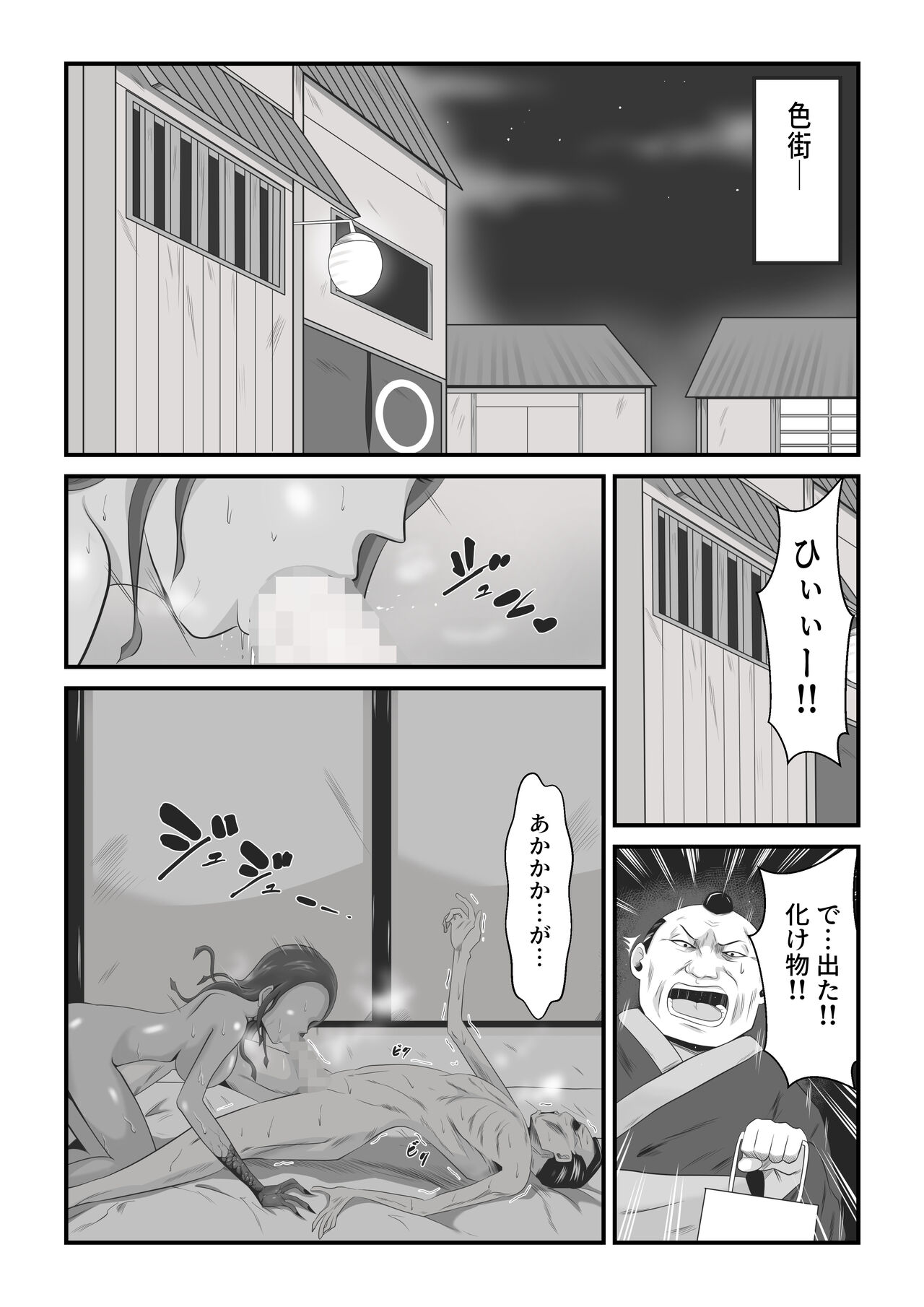 Ikeneko Shokudou Soushuuhen Akumori ~Seijuu-tachi no Utage~ page 3 full