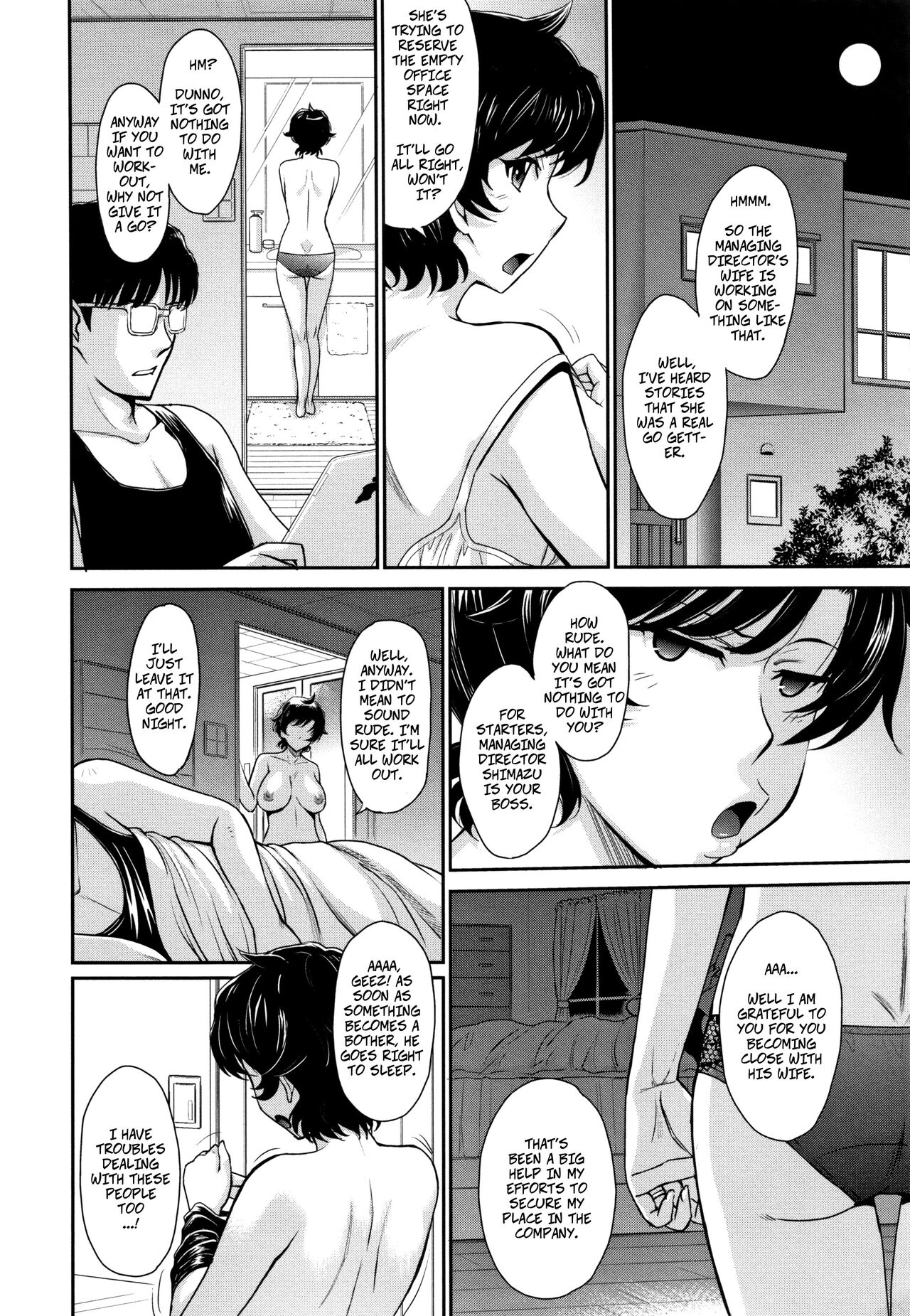 Hitozuma, Mitsu to Niku page 7 full