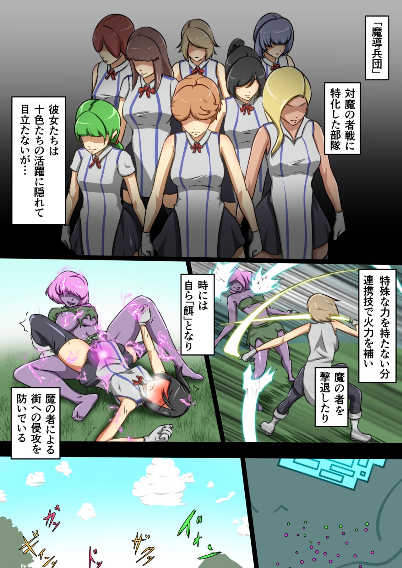 Uchi no Ko ga Ecchi na Teki to Tatakatte Haiboku Suru Hanashi ~Ranko Hen 1~ page 4 full