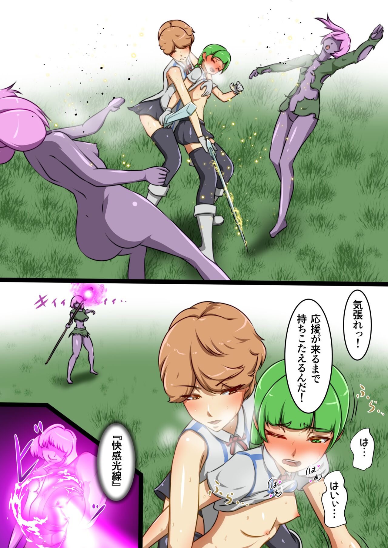 Uchi no Ko ga Ecchi na Teki to Tatakatte Haiboku Suru Hanashi ~Ranko Hen 1~ page 7 full