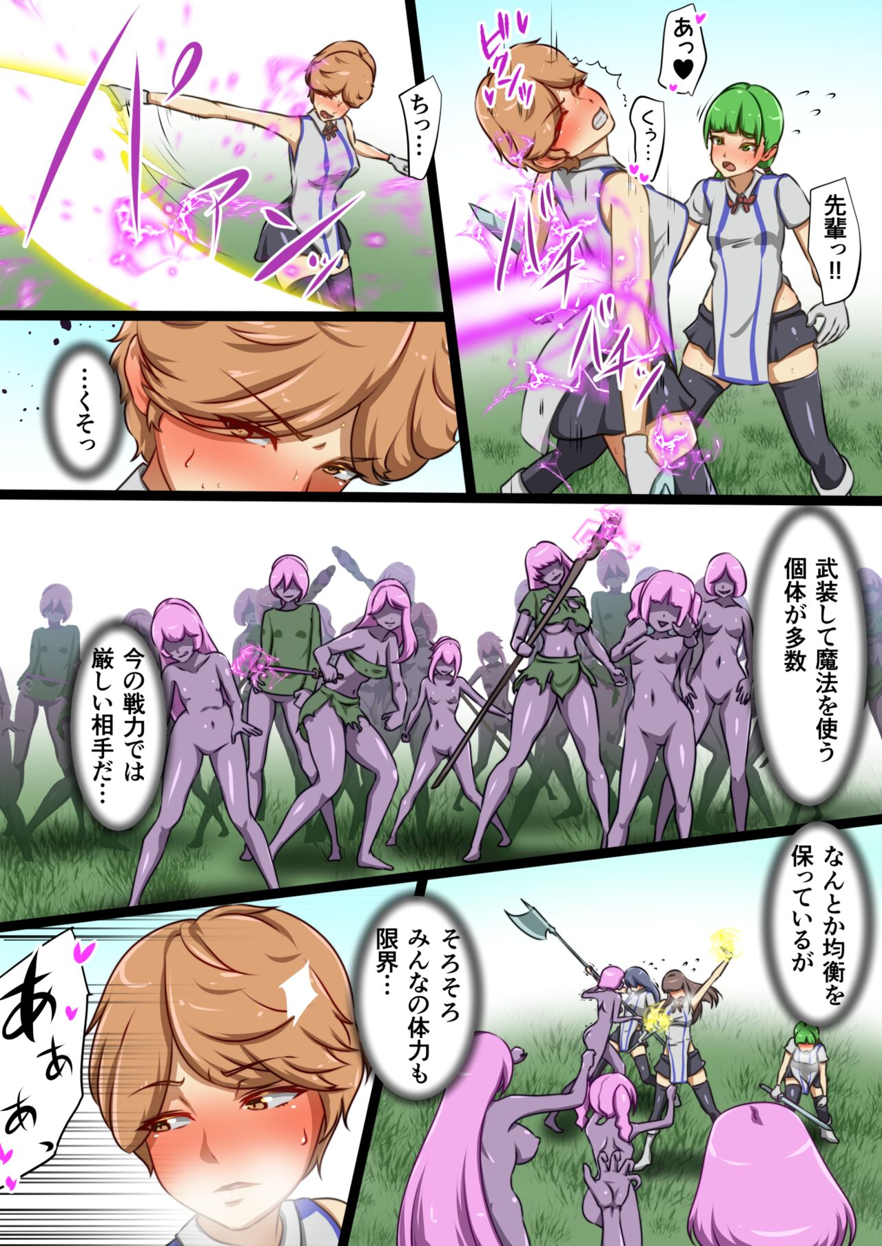 Uchi no Ko ga Ecchi na Teki to Tatakatte Haiboku Suru Hanashi ~Ranko Hen 1~ page 8 full