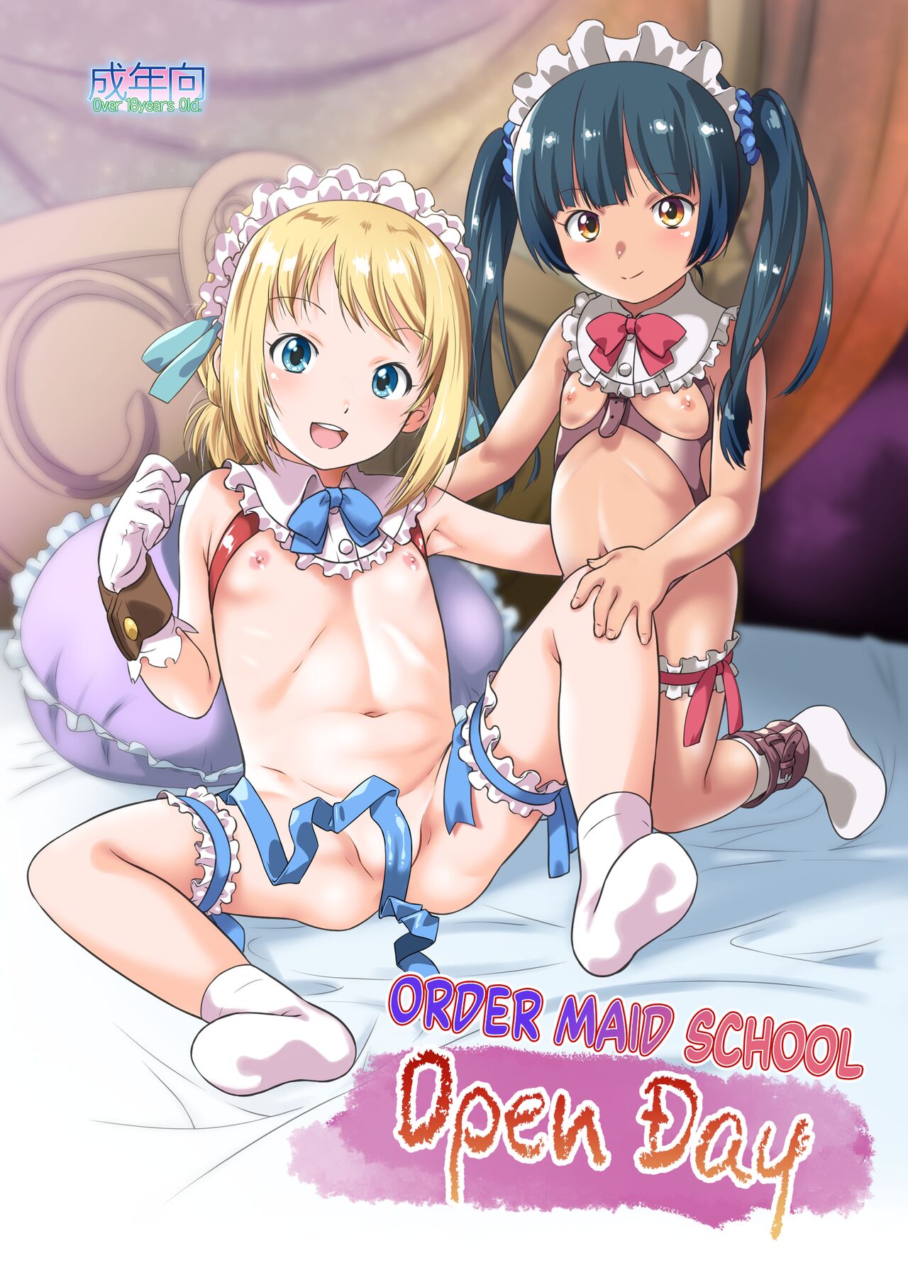 Order Maid Gakuen Sankanbi page 1 full