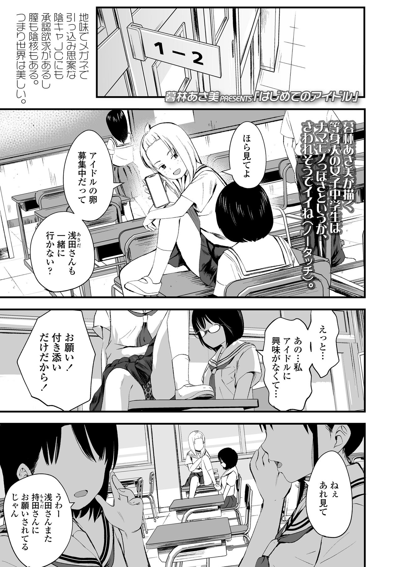 COMIC LO 2023-04 page 3 full