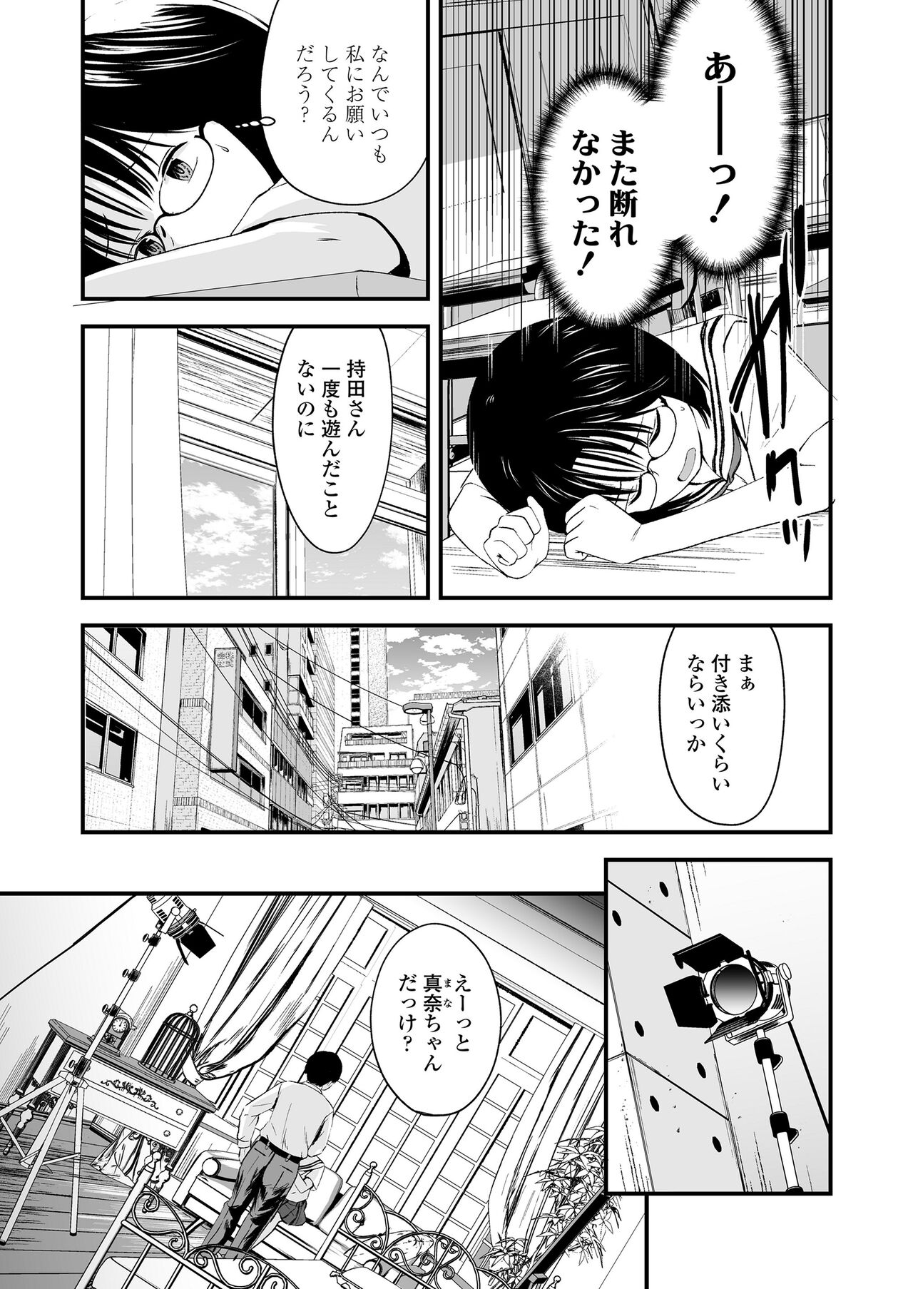 COMIC LO 2023-04 page 5 full