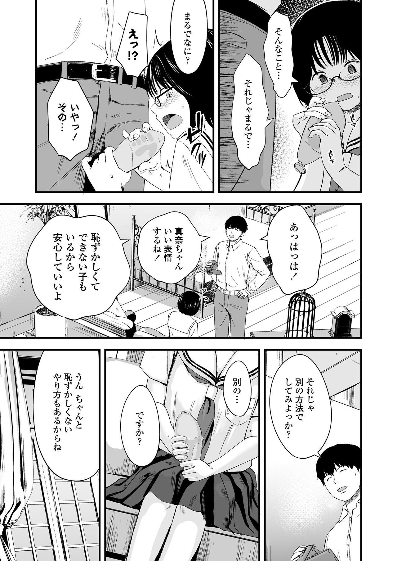 COMIC LO 2023-04 page 7 full