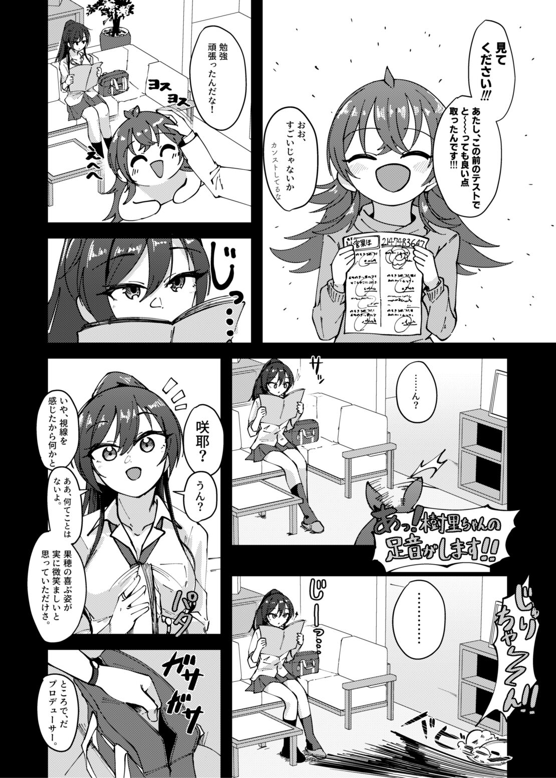 Sakuya to Yoru no Osanpo Suru Hon page 4 full