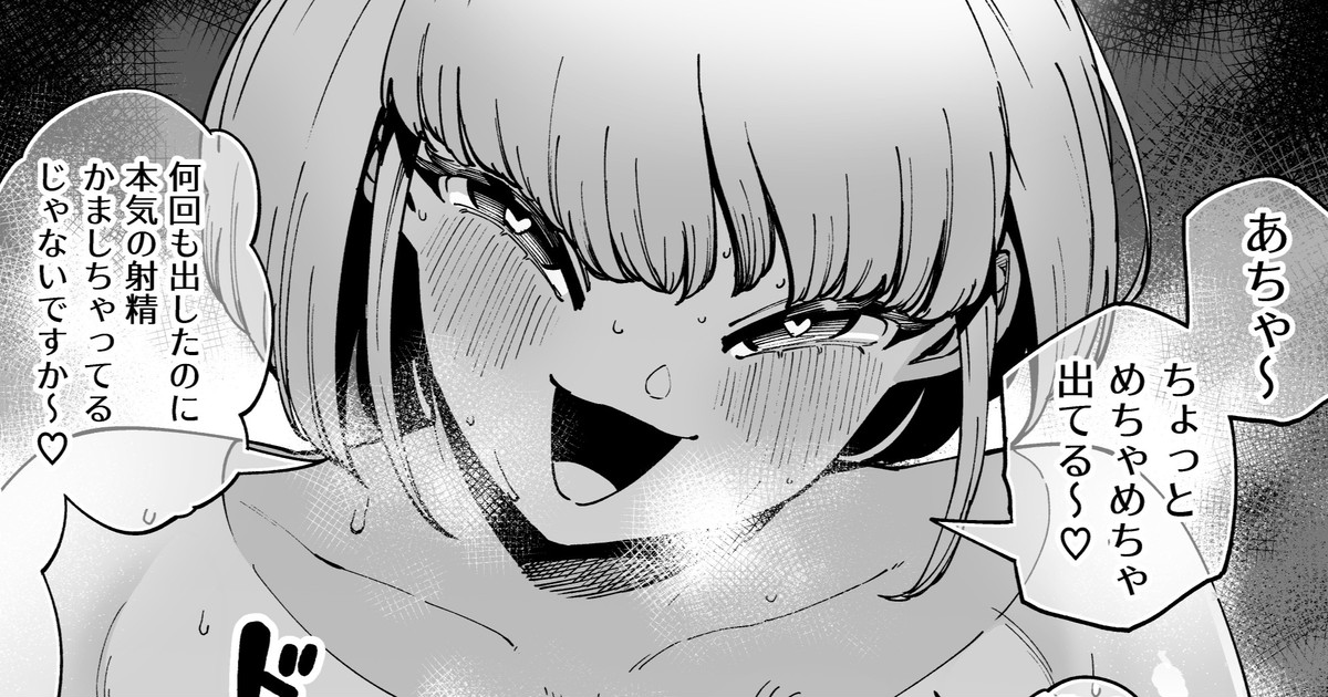 Yariman to Tomodachi ni Natta Okage de Enryonaku Kinou Atta koto o Kikasareru  Doutei. page 1 full