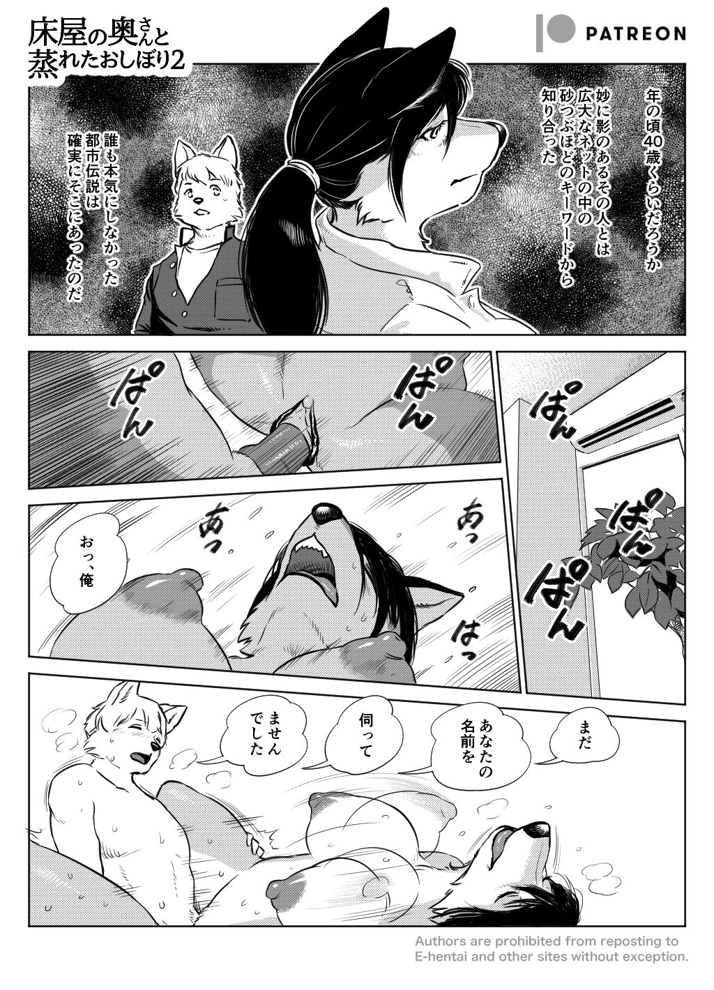 Barbershop Master and Secret Keywords2 page 2 full