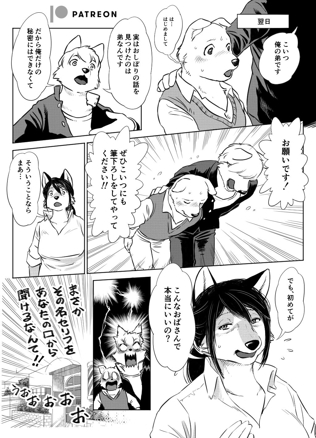 Barbershop Master and Secret Keywords2 page 4 full