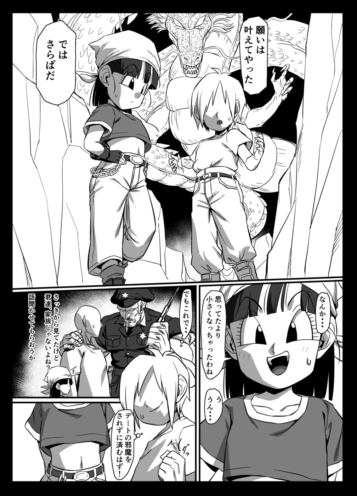 Seme Pan 2 page 4 full