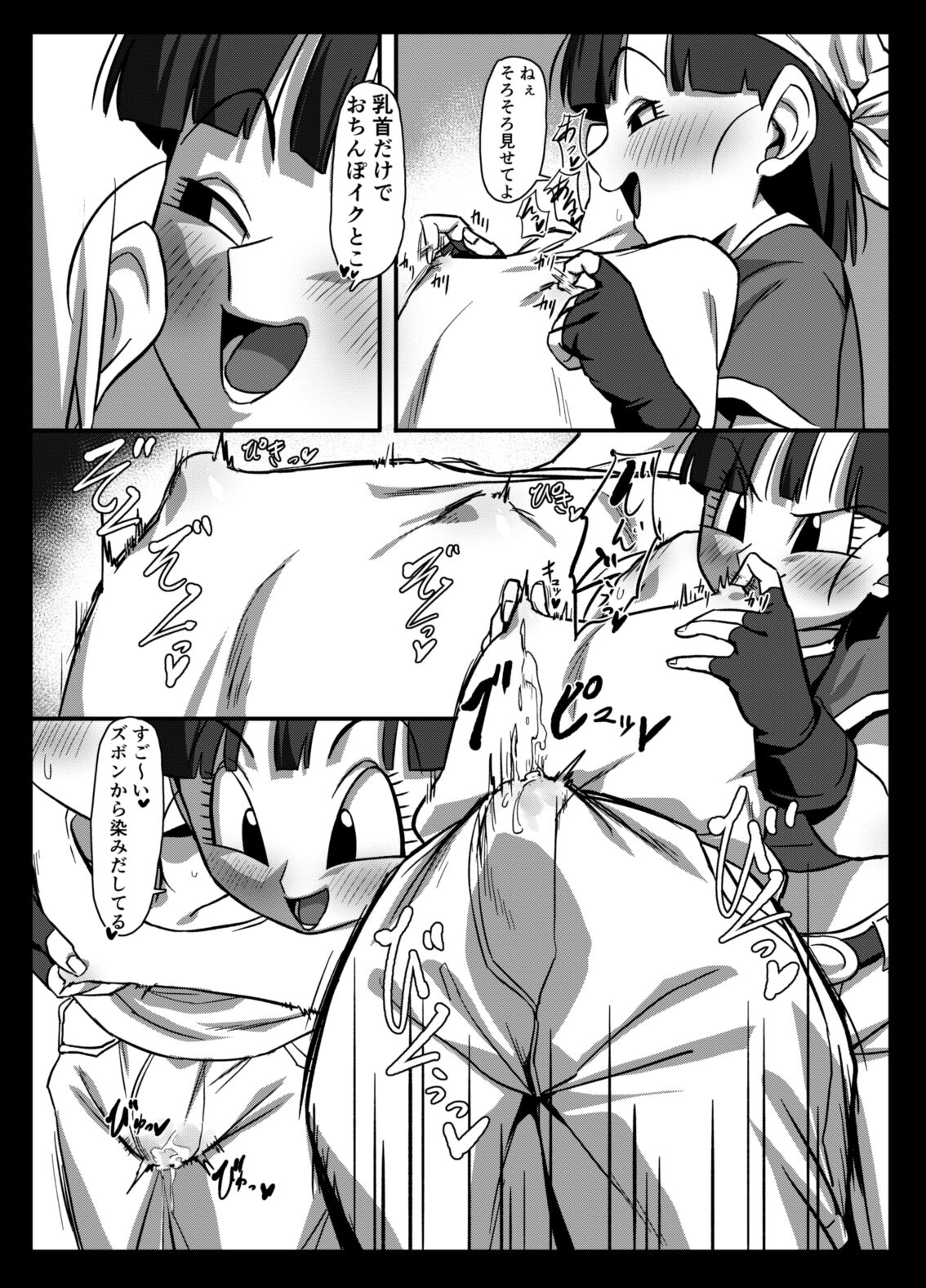 Seme Pan 2 page 8 full