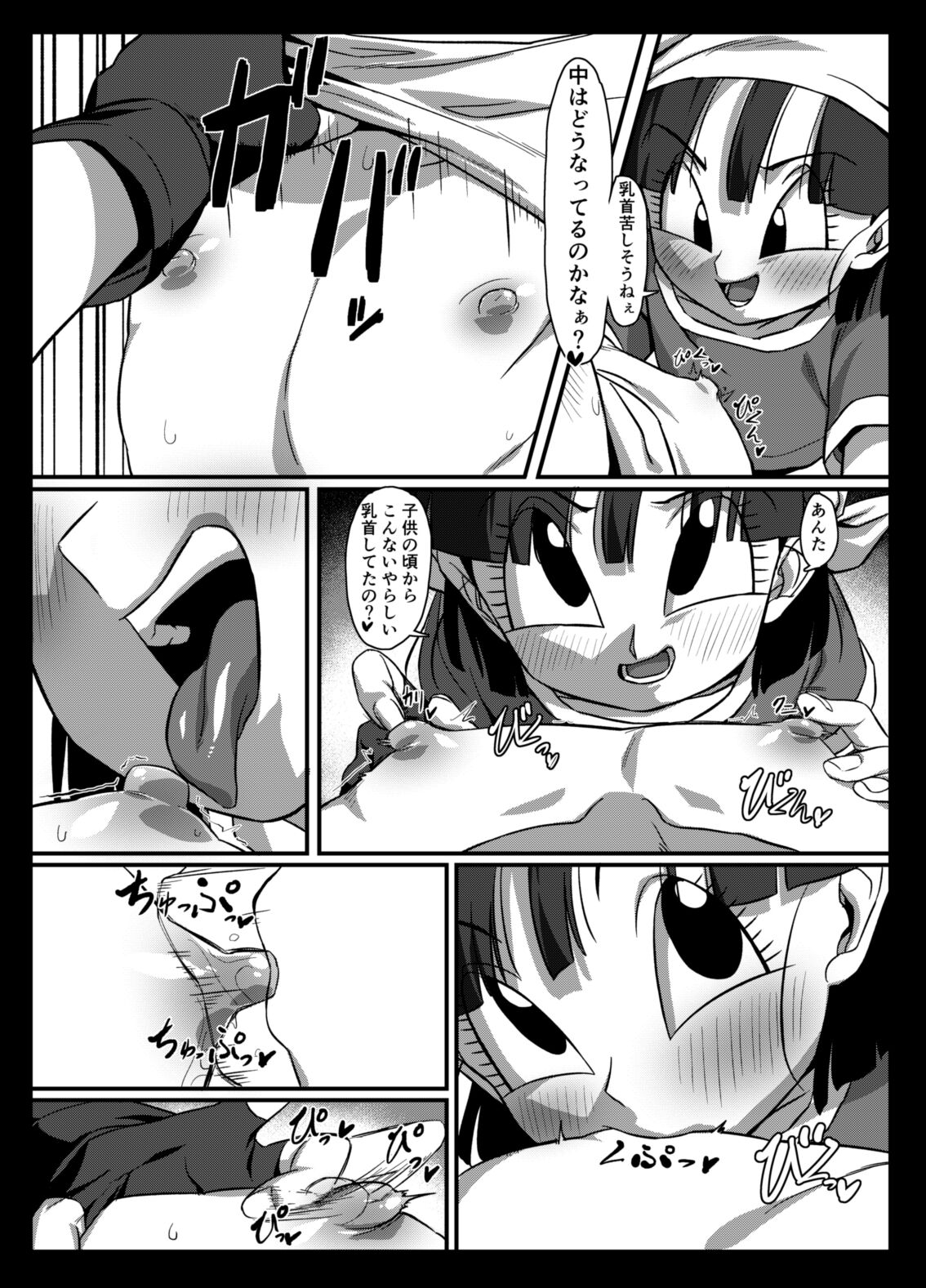 Seme Pan 2 page 9 full