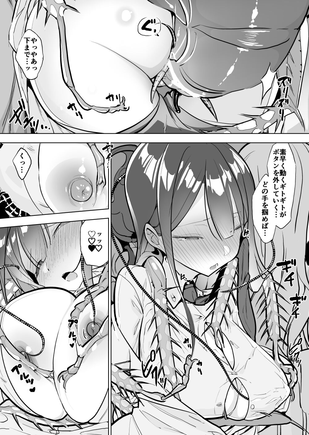 dekaigokiburi in densha page 4 full