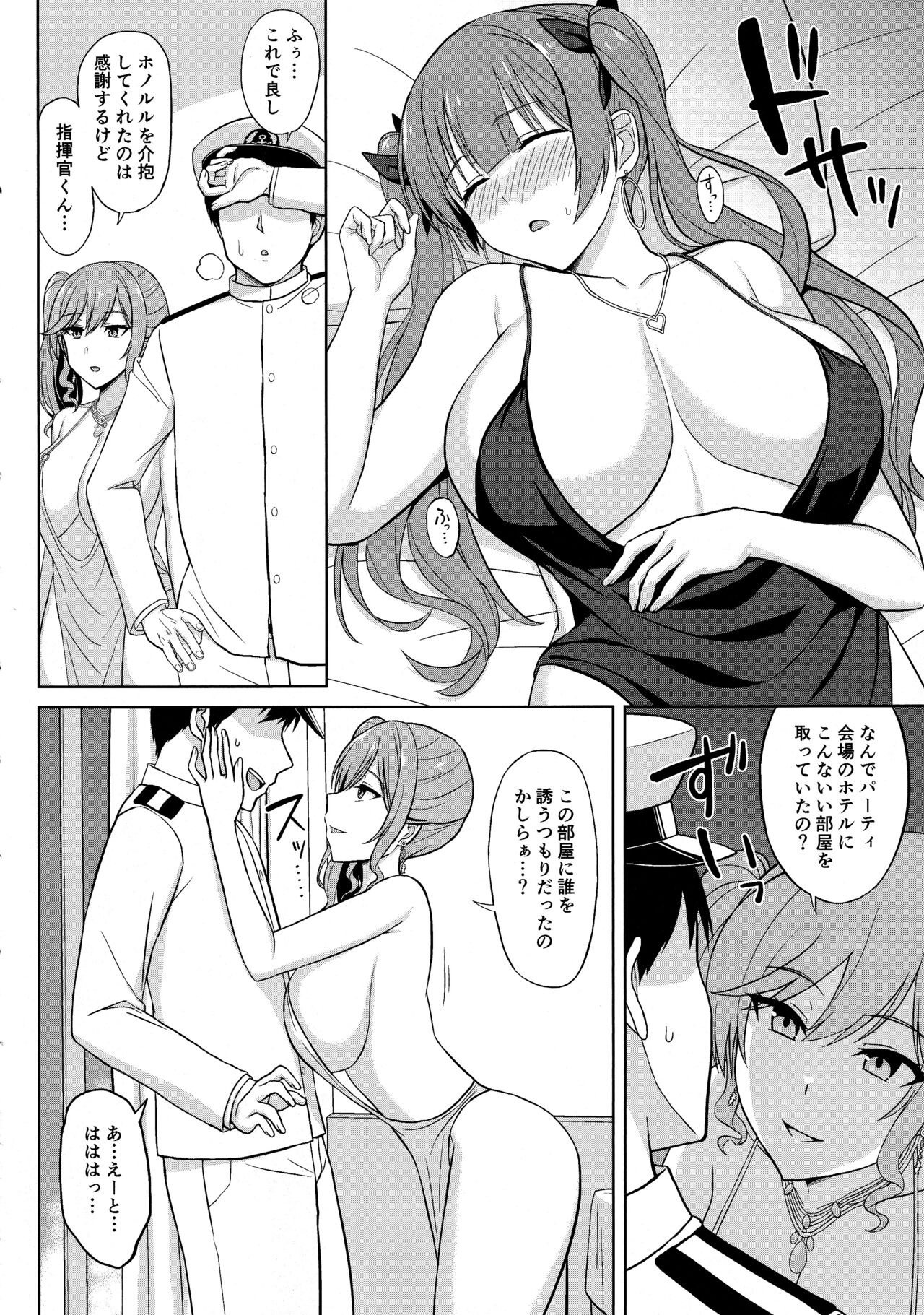 Shinya no Union Party page 6 full