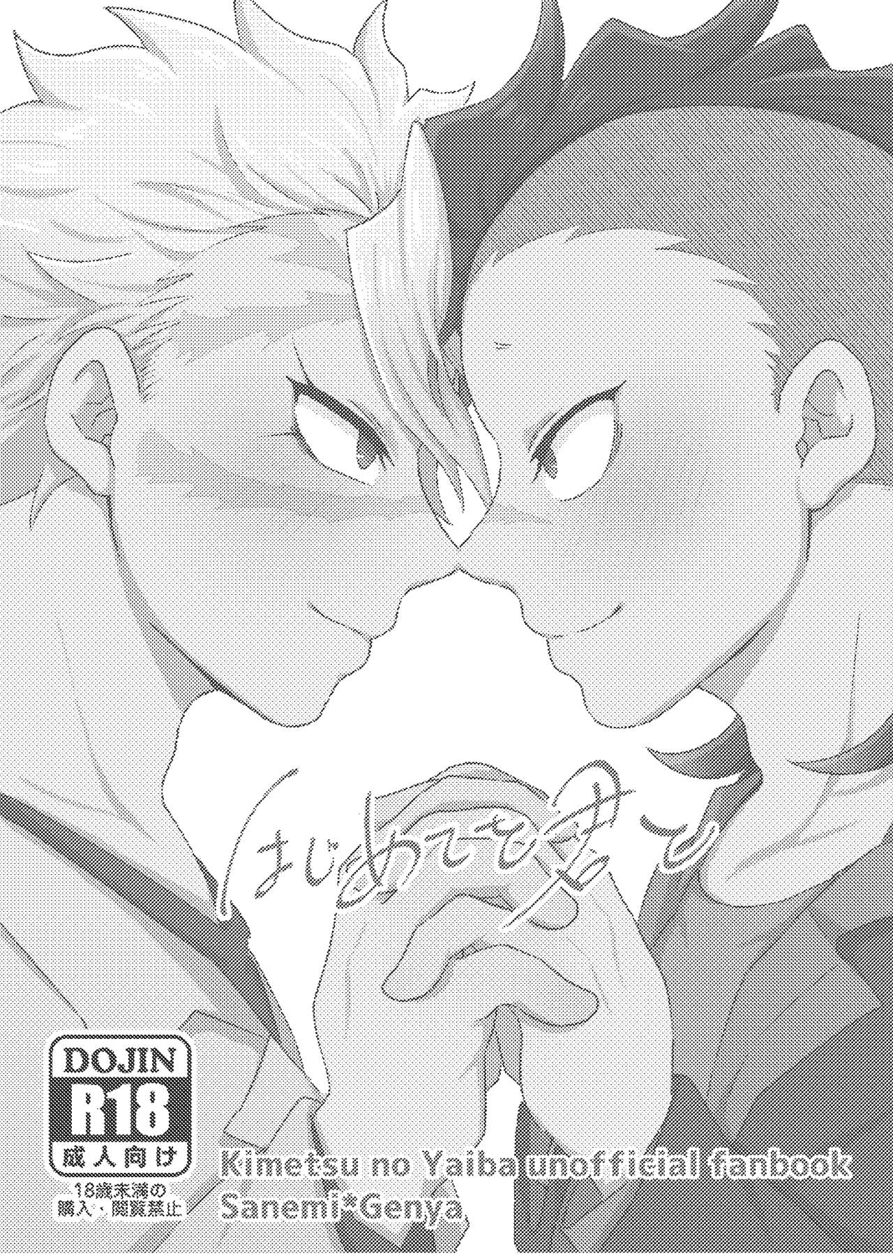 Hajimete o Kimi to page 2 full