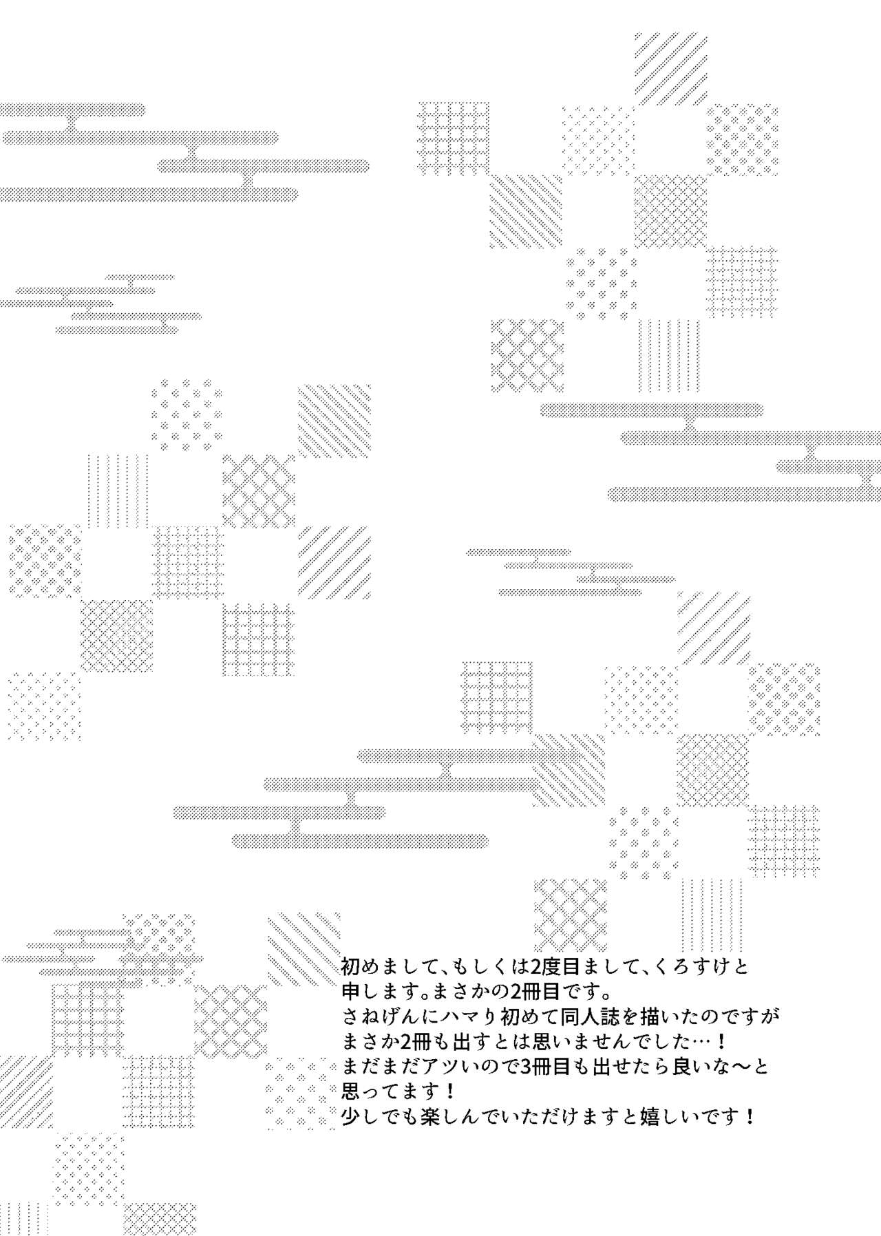 Hajimete o Kimi to page 3 full