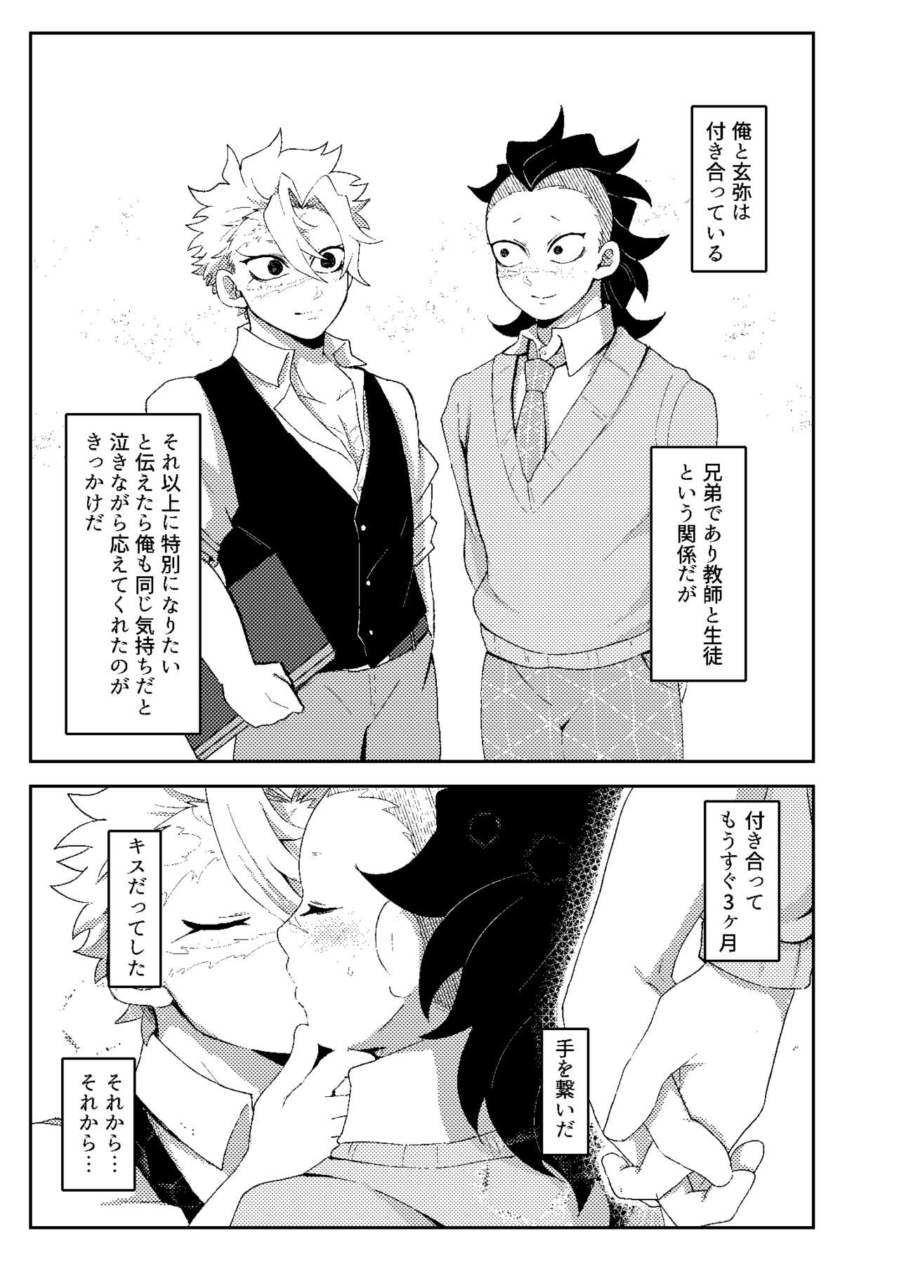 Hajimete o Kimi to page 4 full