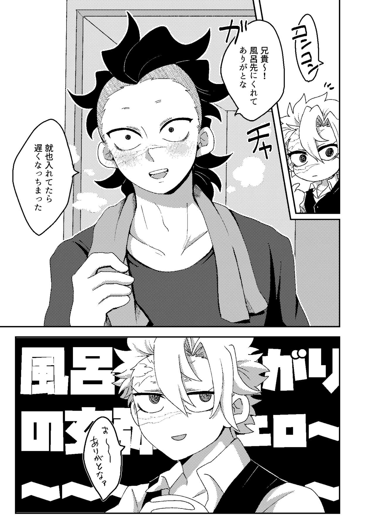 Hajimete o Kimi to page 6 full