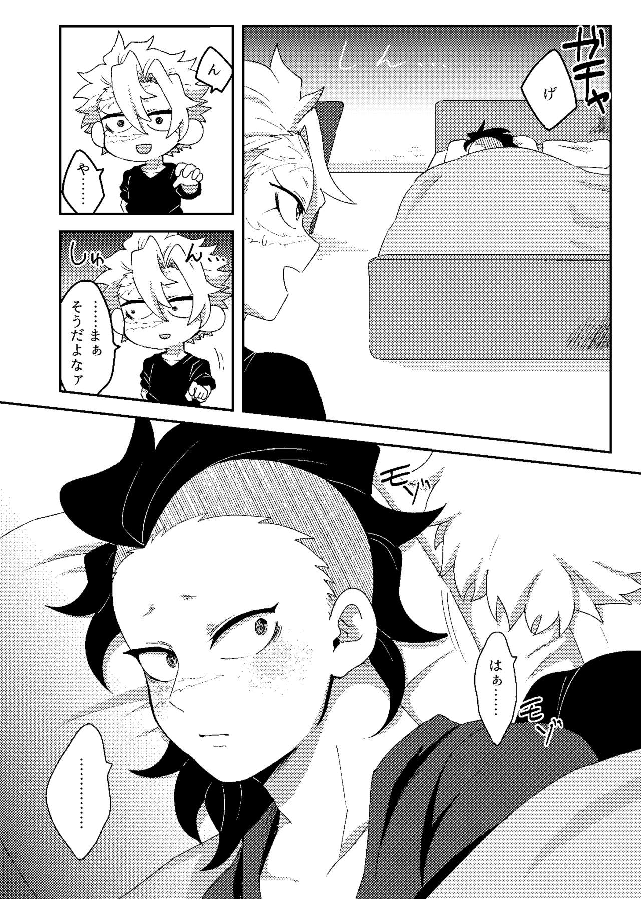 Hajimete o Kimi to page 9 full