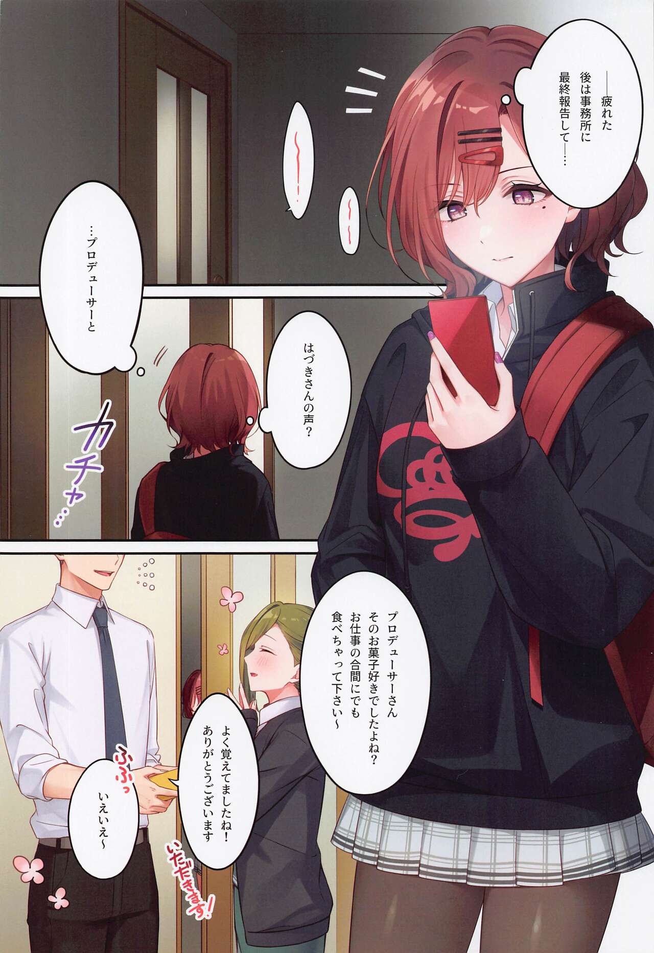 Anata ga Sukitte Ittakara. page 3 full