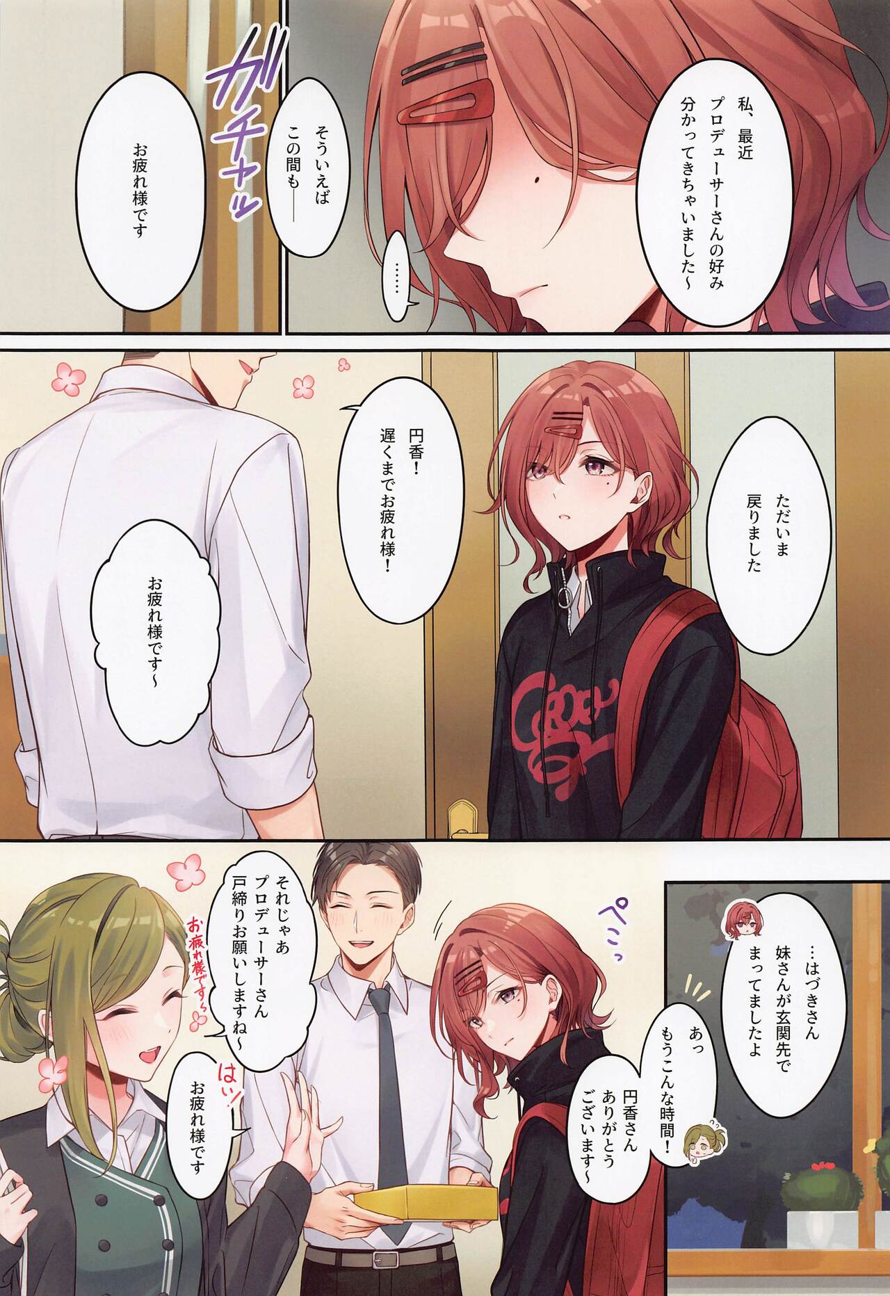 Anata ga Sukitte Ittakara. page 4 full