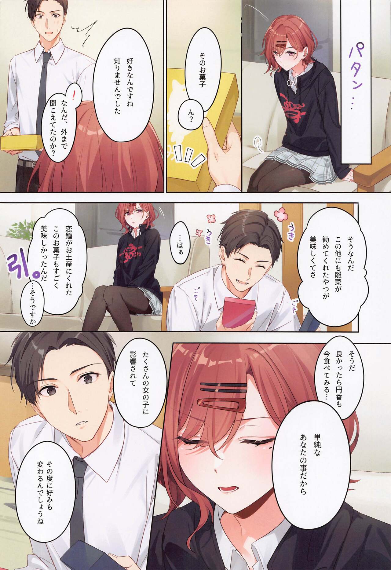 Anata ga Sukitte Ittakara. page 5 full