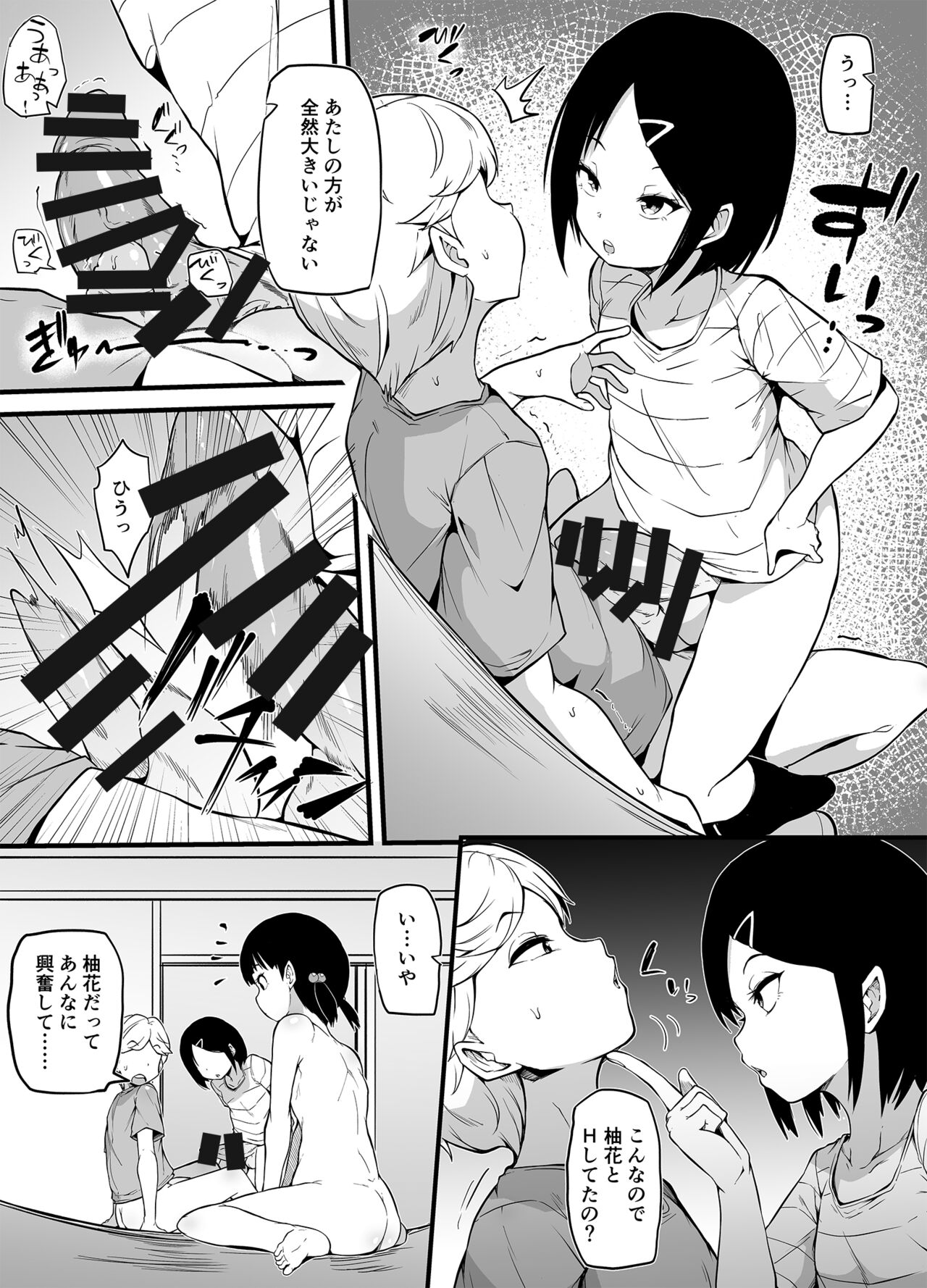 Shin Kazoku-hō de Musume ni Sa Reta Dokushin Otoko no Ohanashi page 10 full