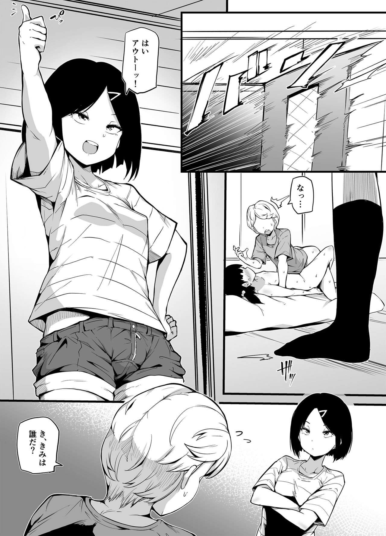 Shin Kazoku-hō de Musume ni Sa Reta Dokushin Otoko no Ohanashi page 8 full
