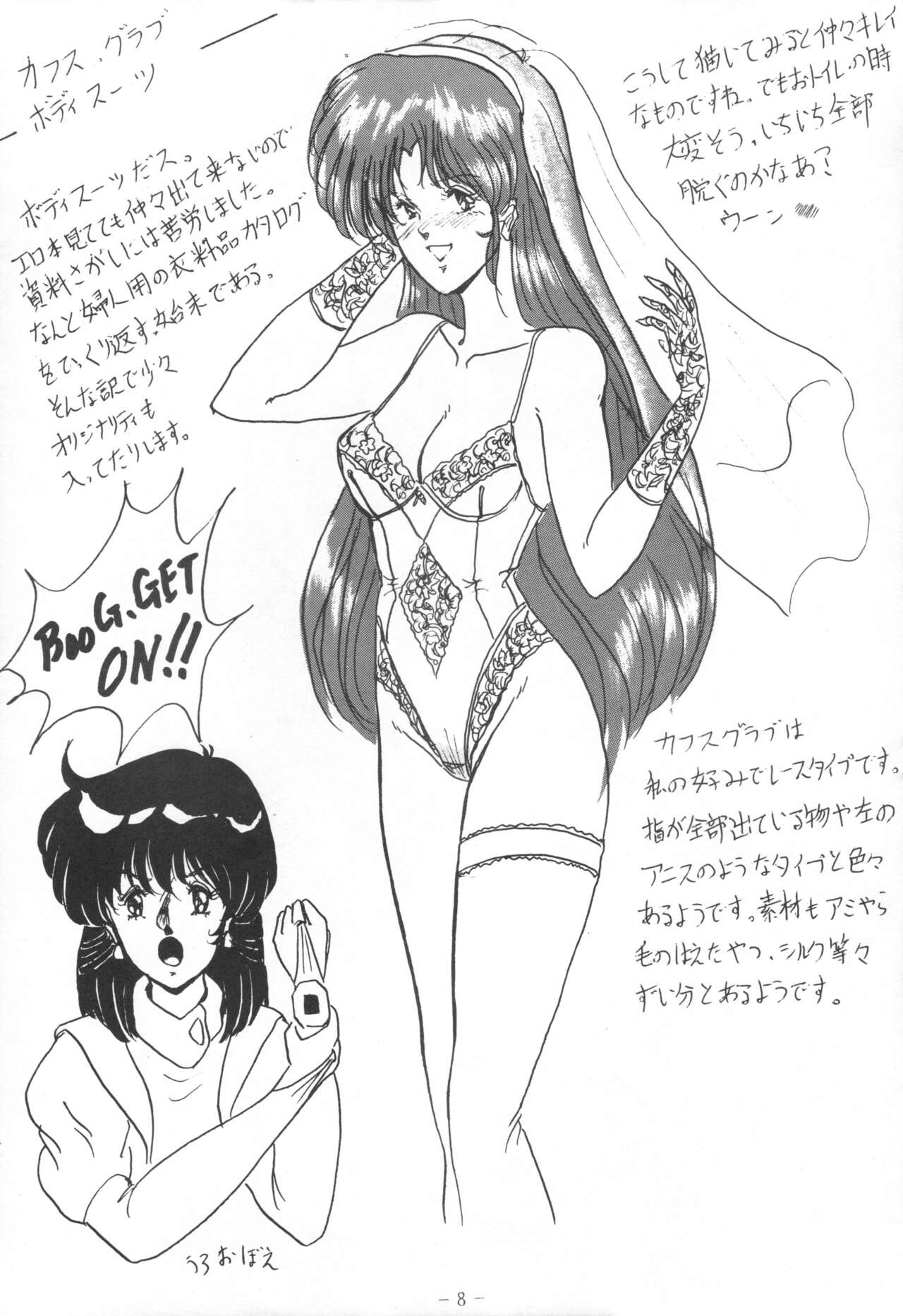 THE OMNIVOUS IV page 10 full