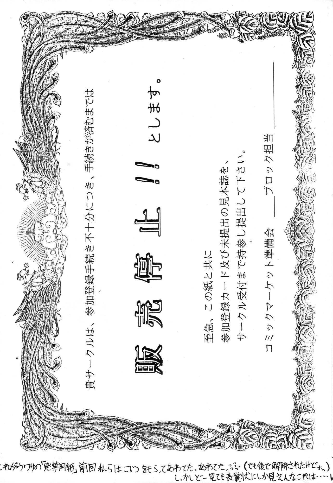 THE OMNIVOUS IV page 2 full