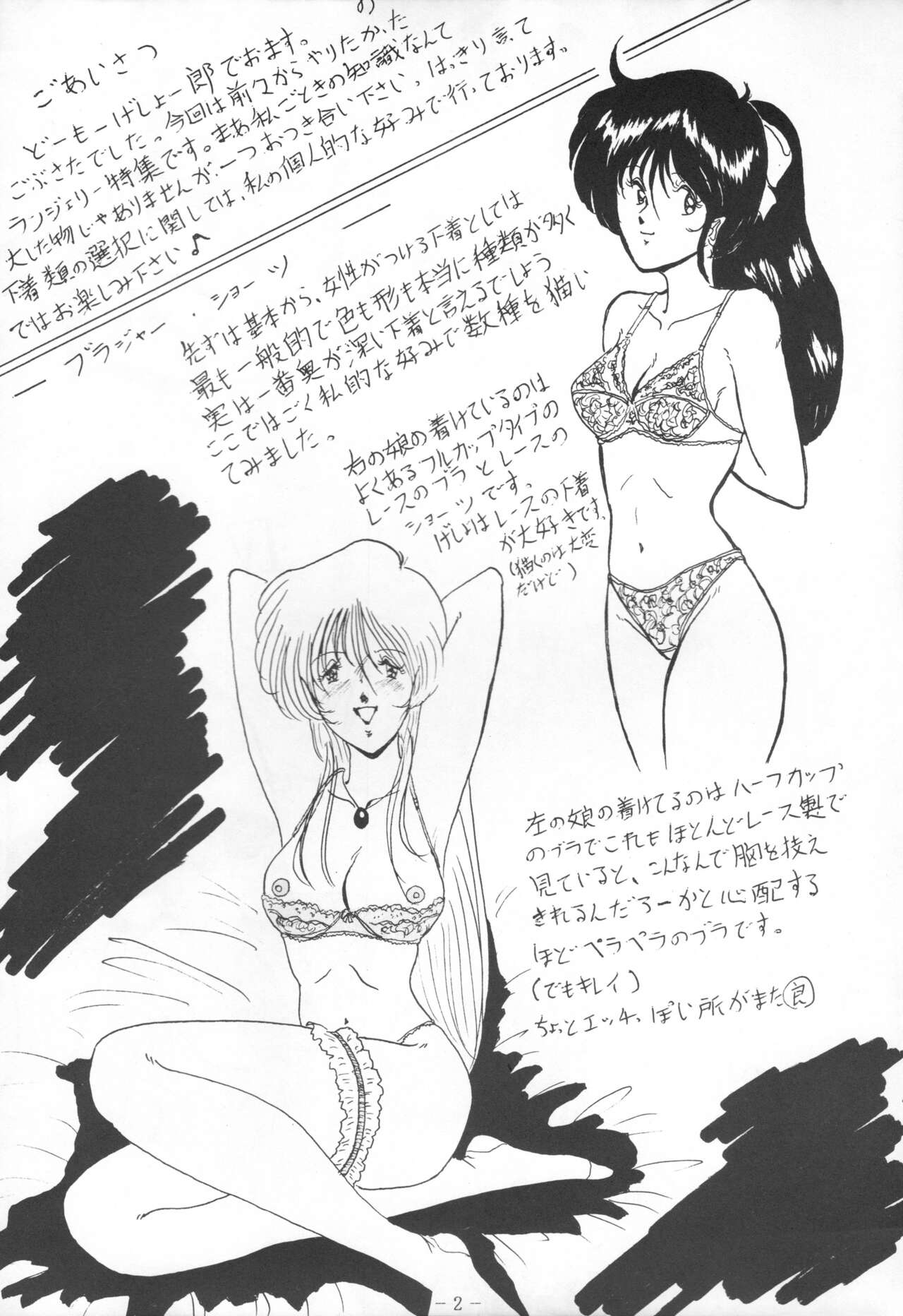 THE OMNIVOUS IV page 4 full