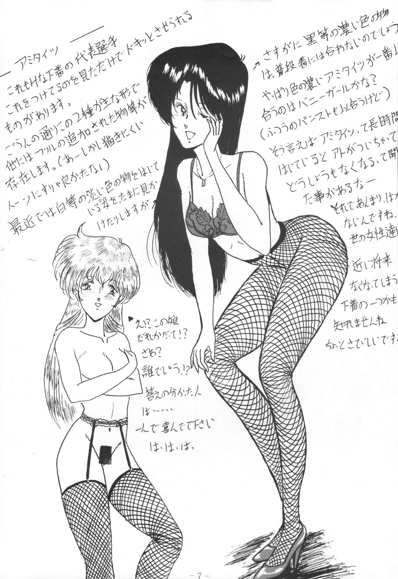 THE OMNIVOUS IV page 9 full