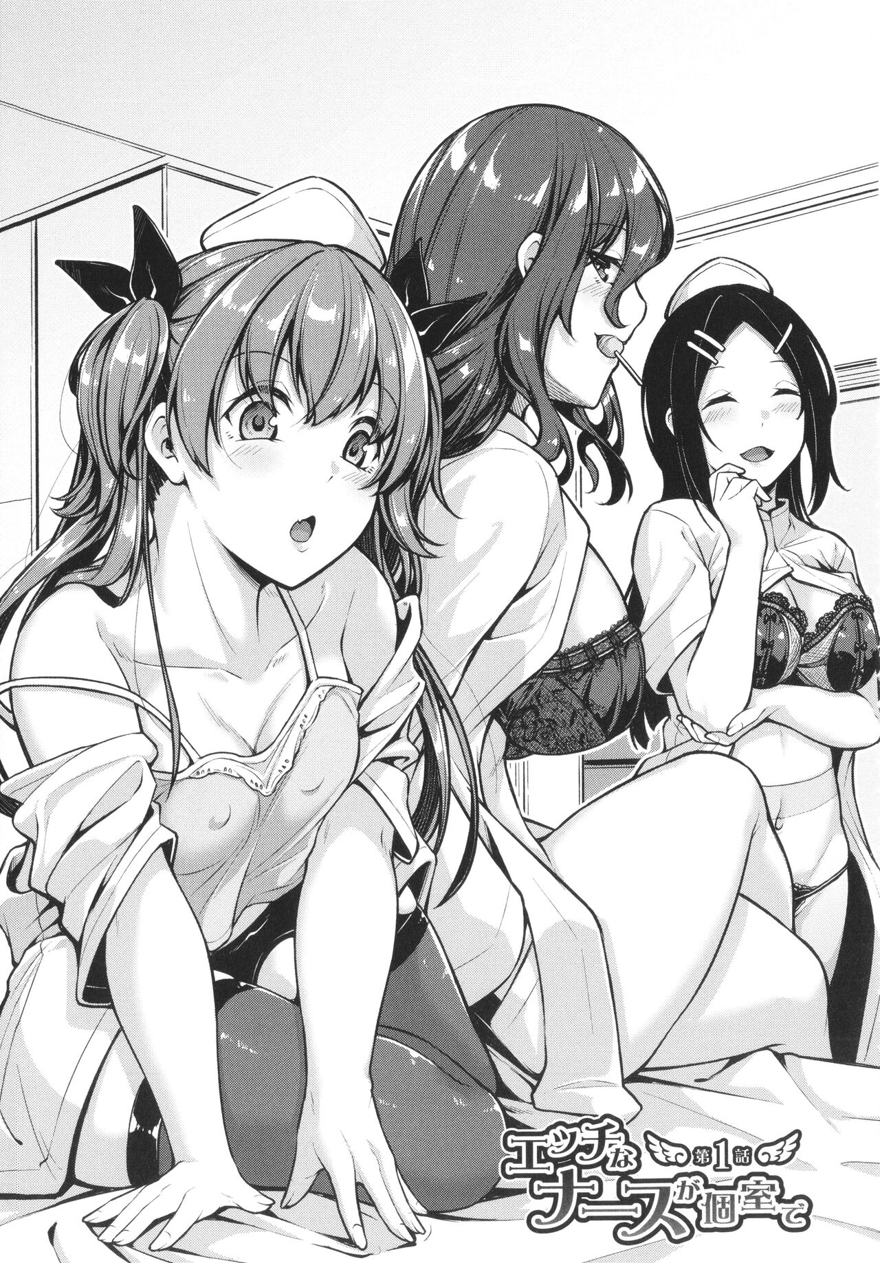 Ecchi na Nurse-tachi ga Koshitsu de Koubi Shite Kurerutte Hontou Desuka!? page 9 full