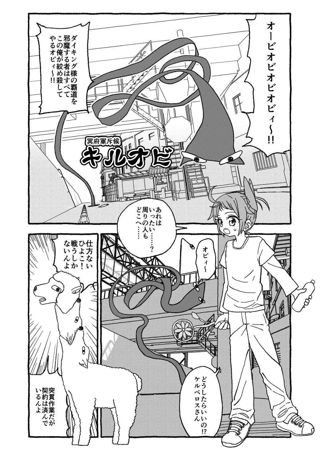 Otona Gokkun Update! page 3 full