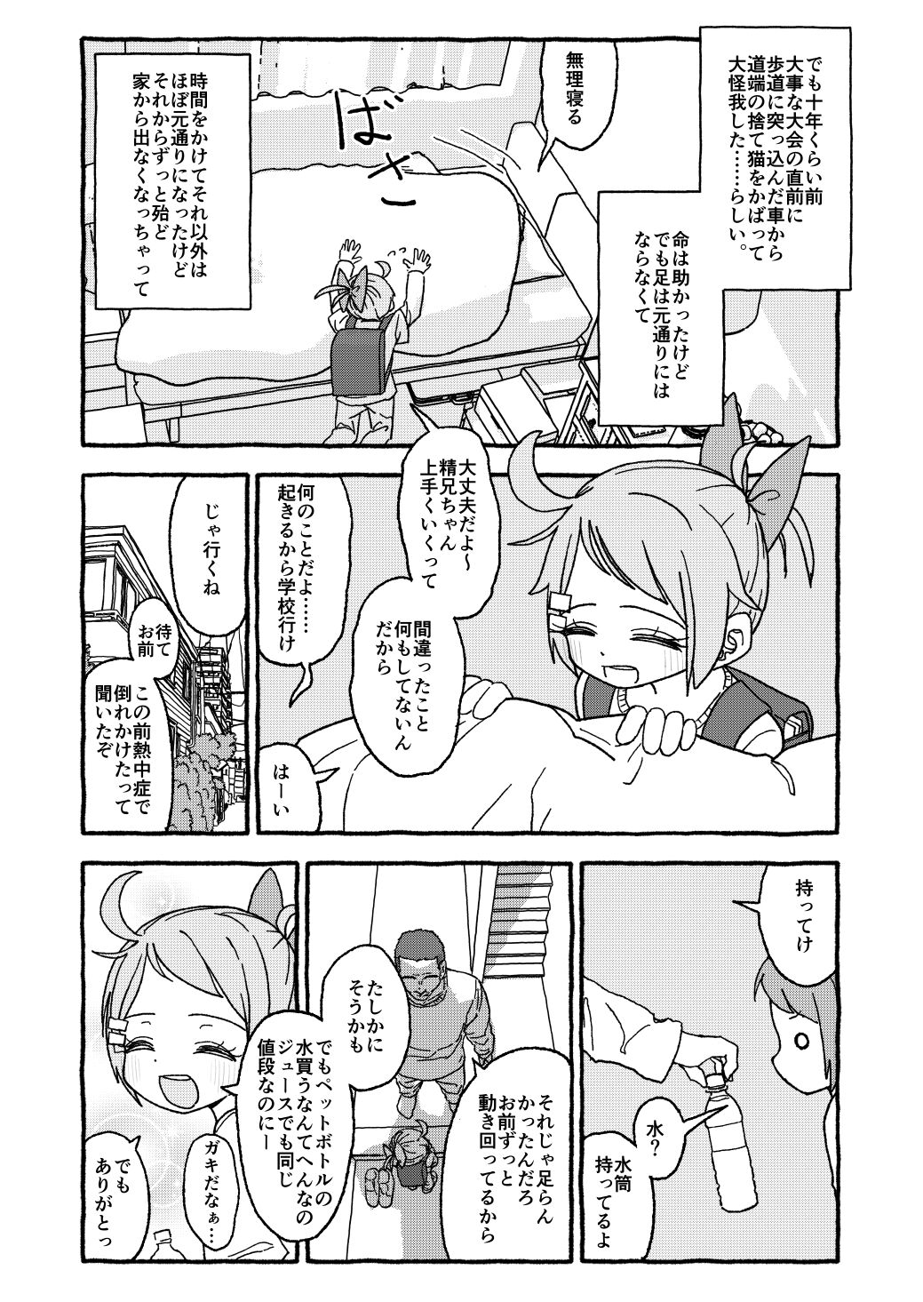 Otona Gokkun Update! page 7 full