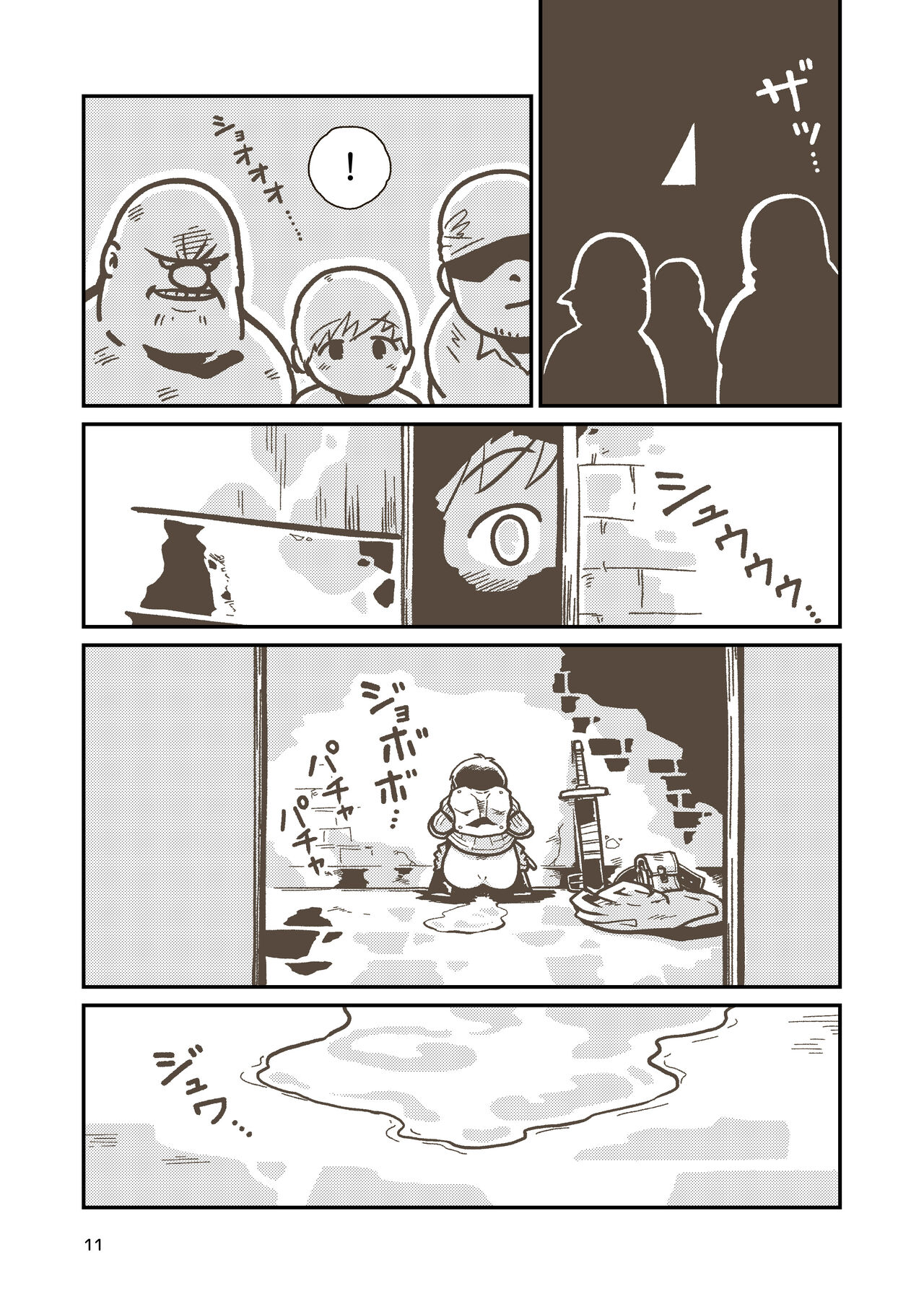 Kenshi Elen no Junan page 10 full